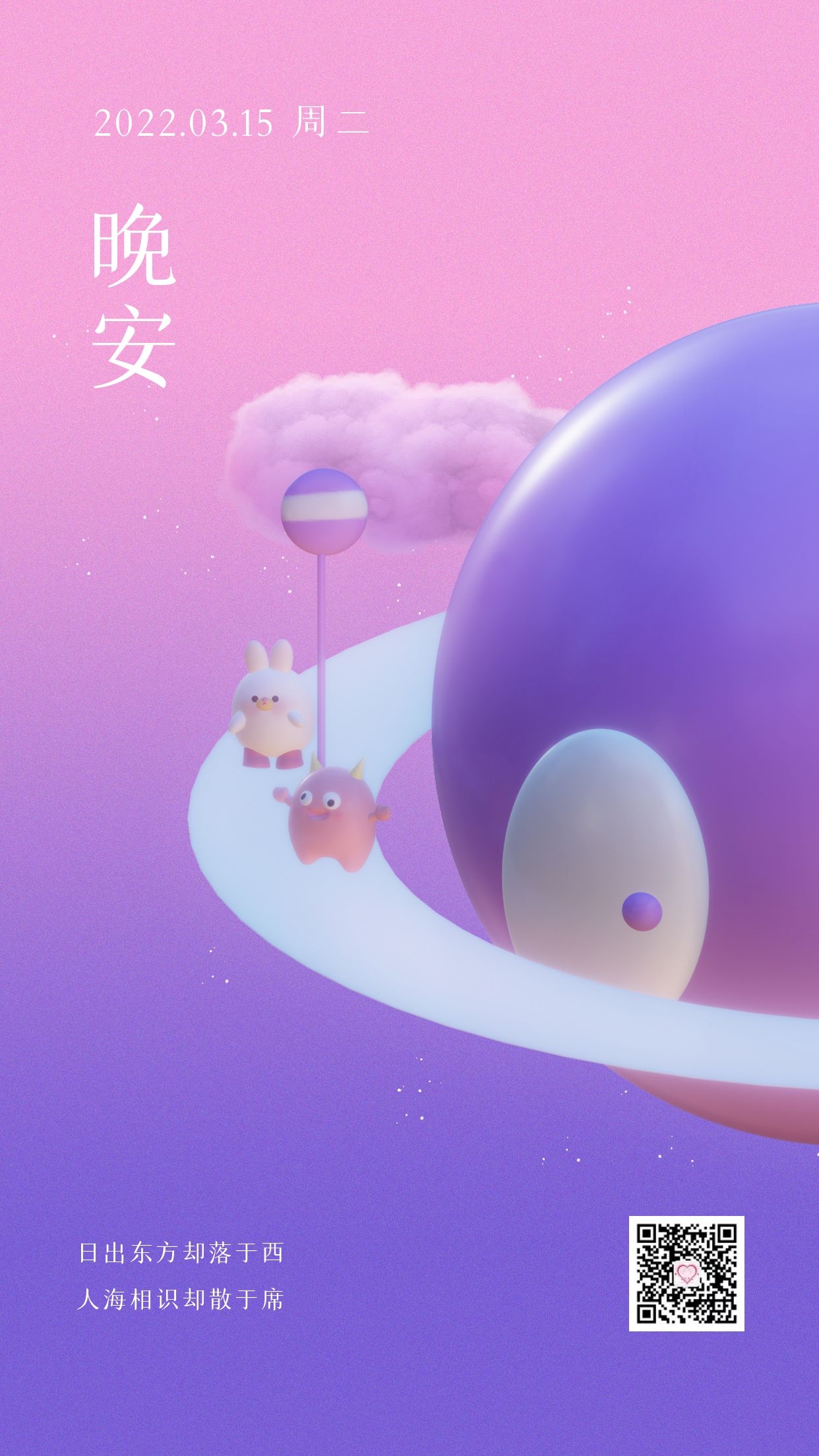 朋友圈晚安心情说说，骨子里有温和与平静，也有桀骜与孤独