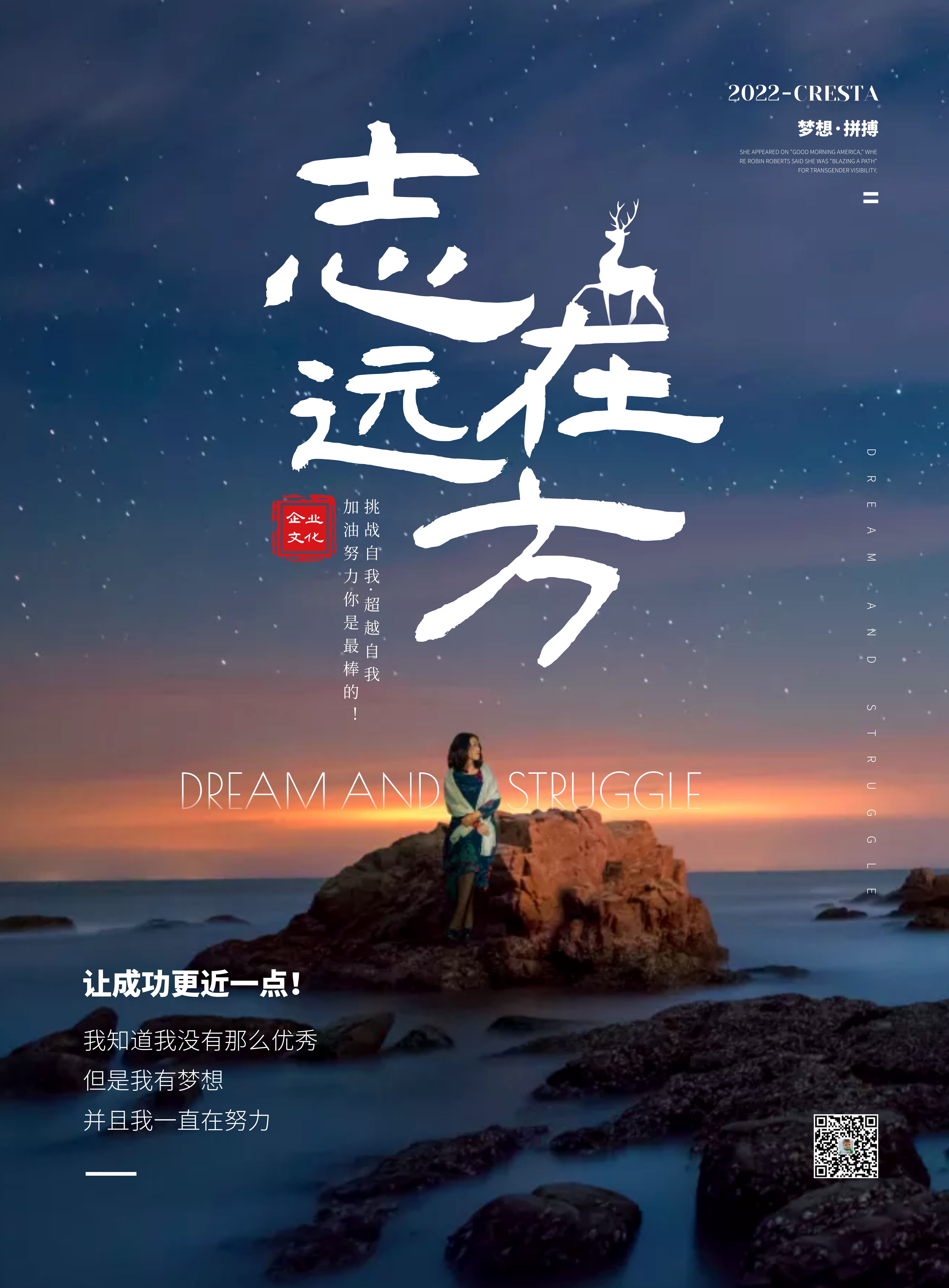 正能量激励早安图片句子，超越自我，挑战极限
