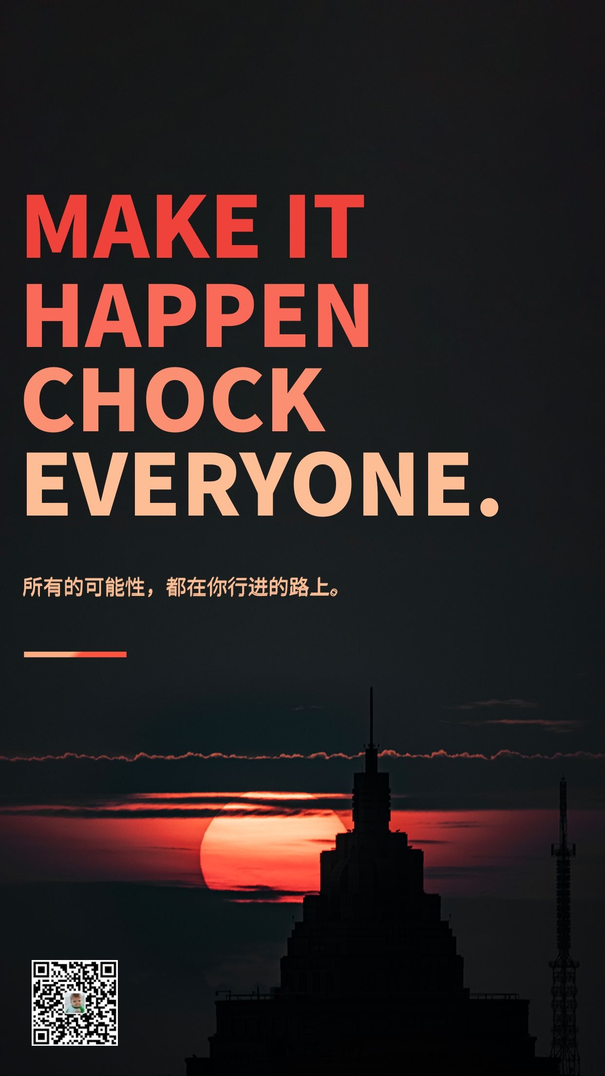 早上好正能量句子语录带图片，所有的可能性，都在你行进的路上