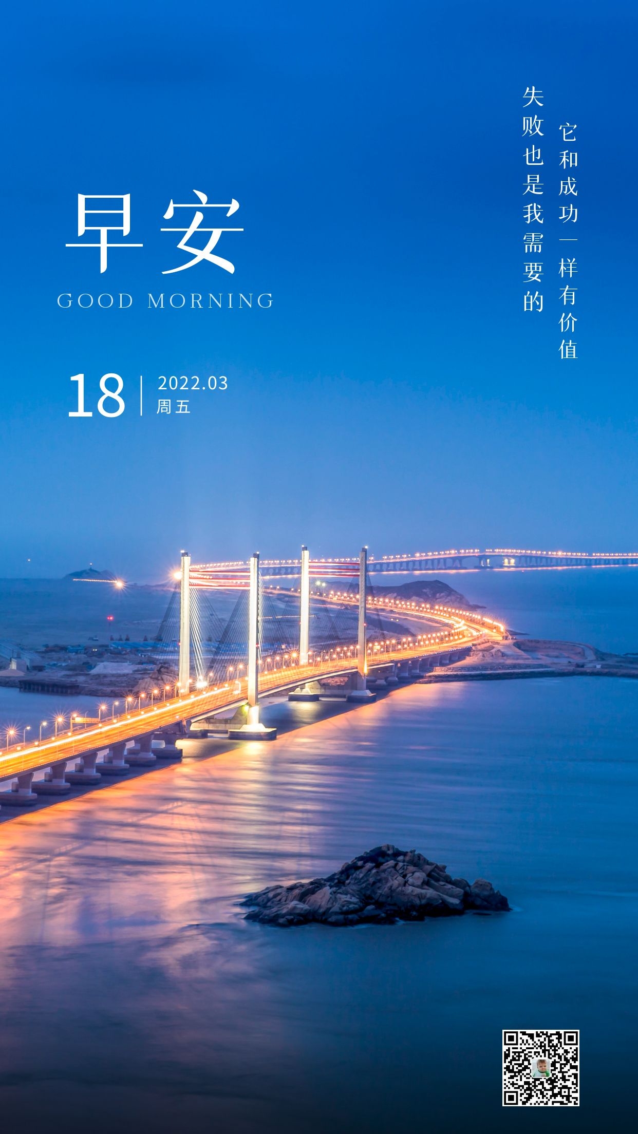 早上好正能量句子语录带图片，所有的可能性，都在你行进的路上