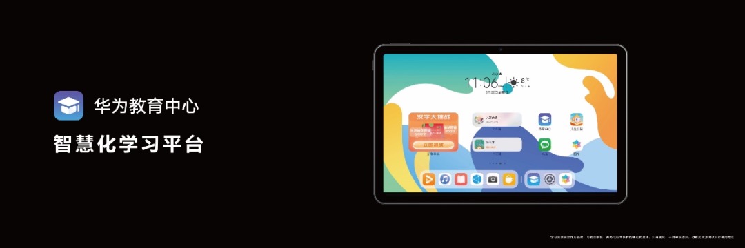 以教育为逻辑定义平板 新一代HUAWEI MatePad 打样智能硬件终端-锋巢网