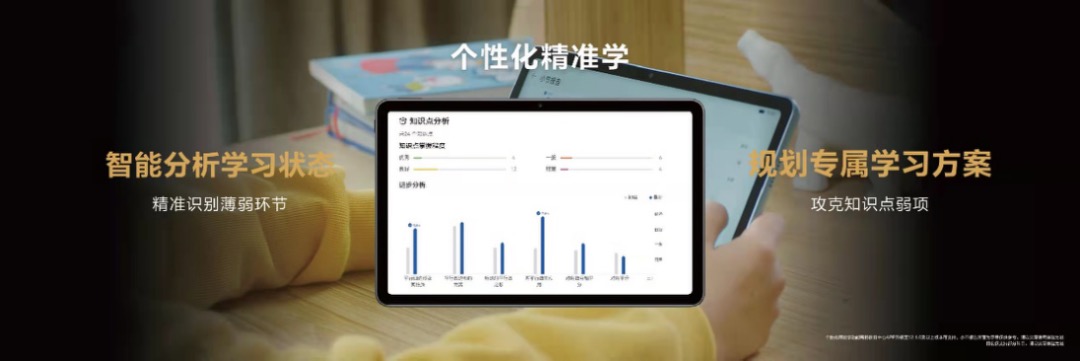 以教育为逻辑定义平板 新一代HUAWEI MatePad 打样智能硬件终端-锋巢网