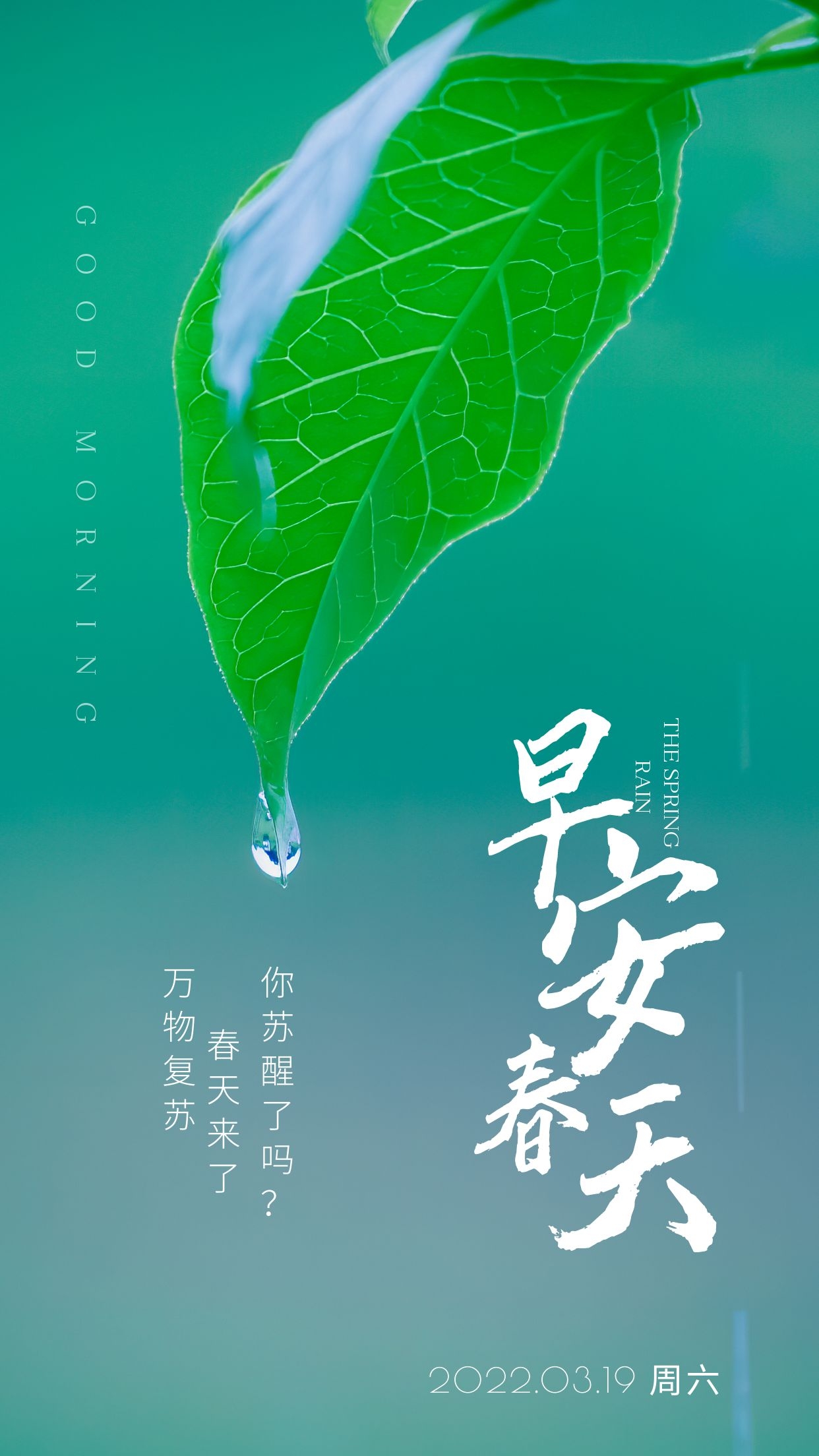 周末正能量早安心语图片，为生活奋斗，为梦想前行！