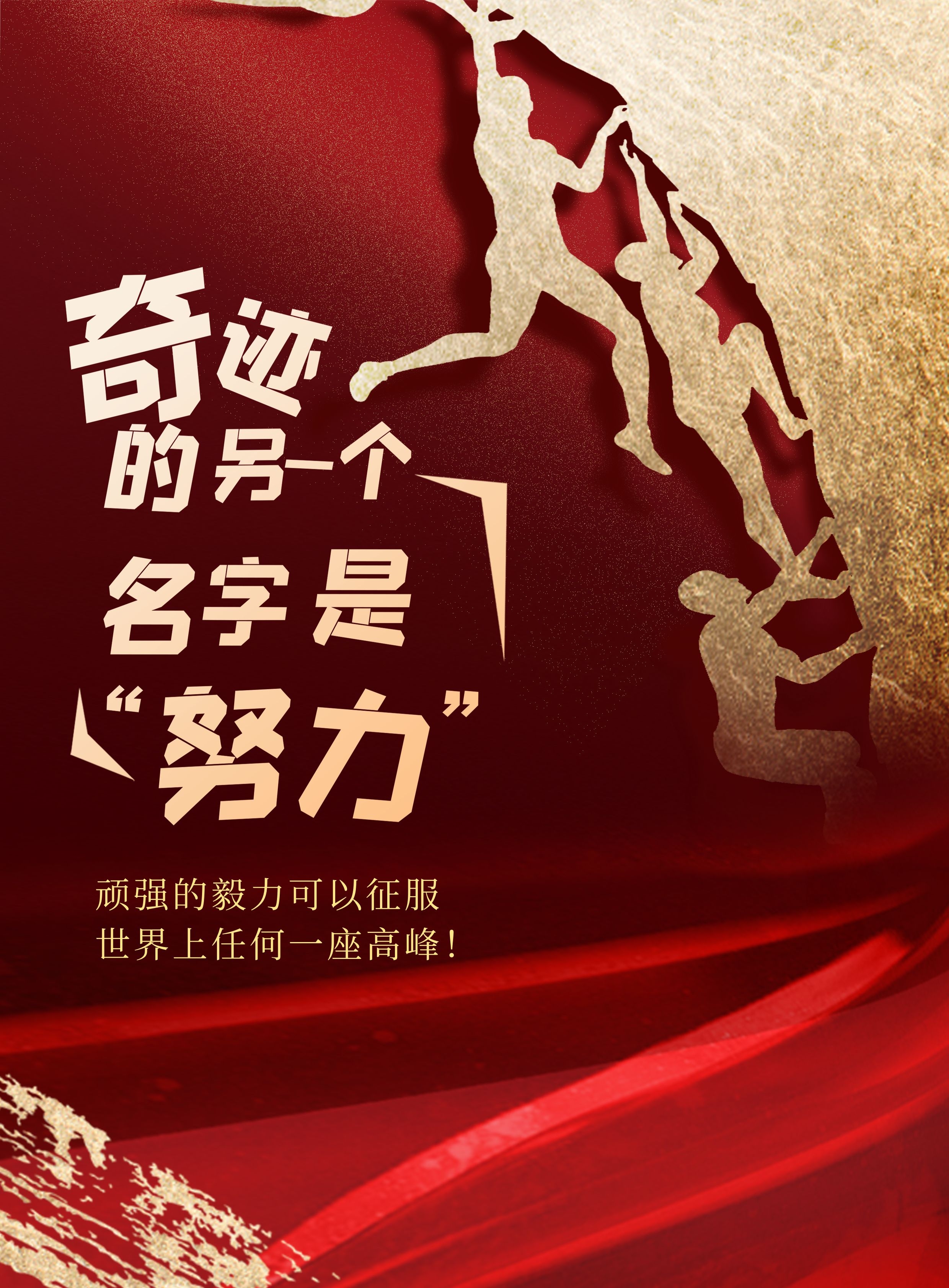 周末正能量早安心语图片，为生活奋斗，为梦想前行！