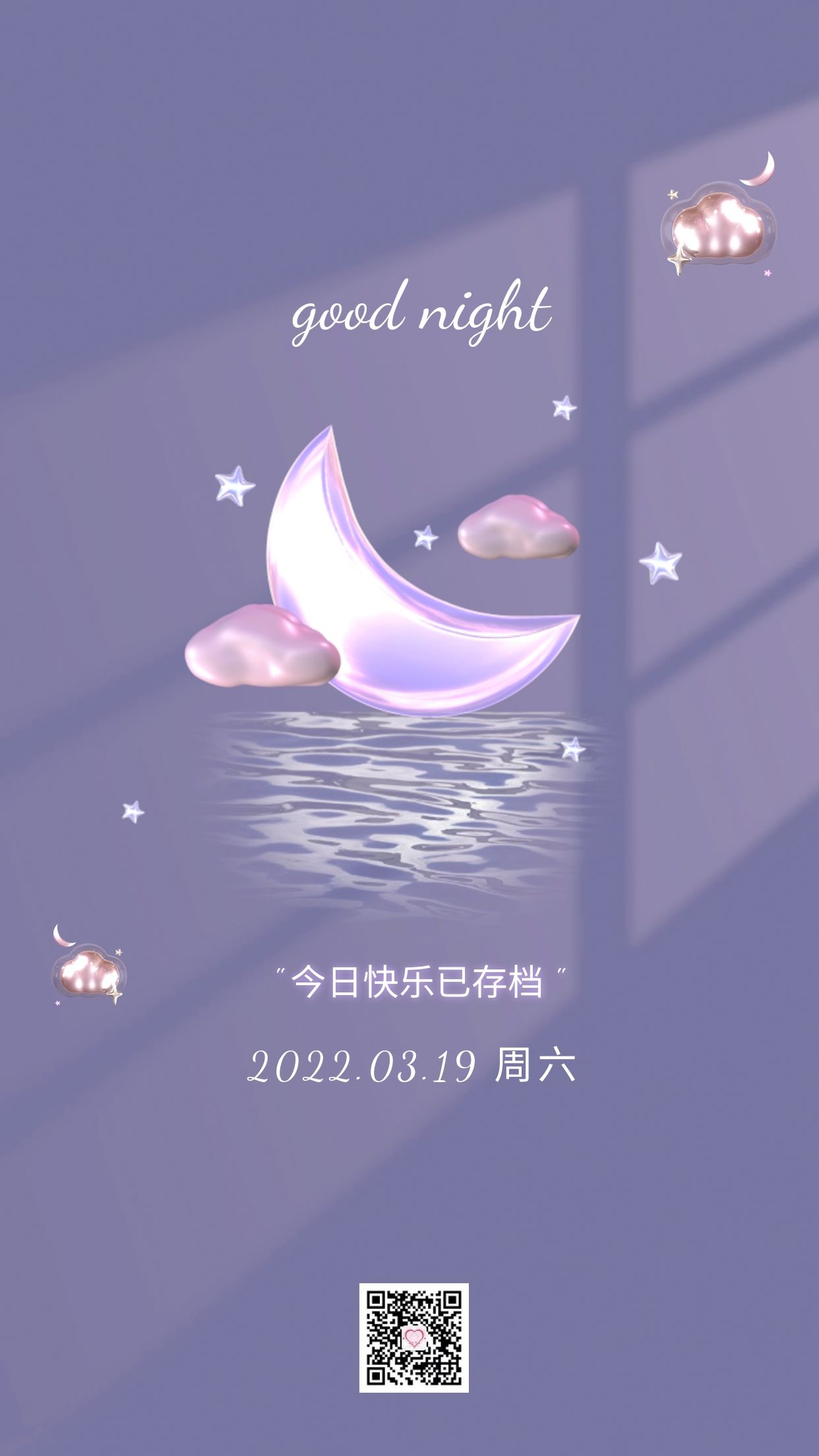 上头的晚安心情说说句子，我什么都可以不要了，你还能拿我怎样？
