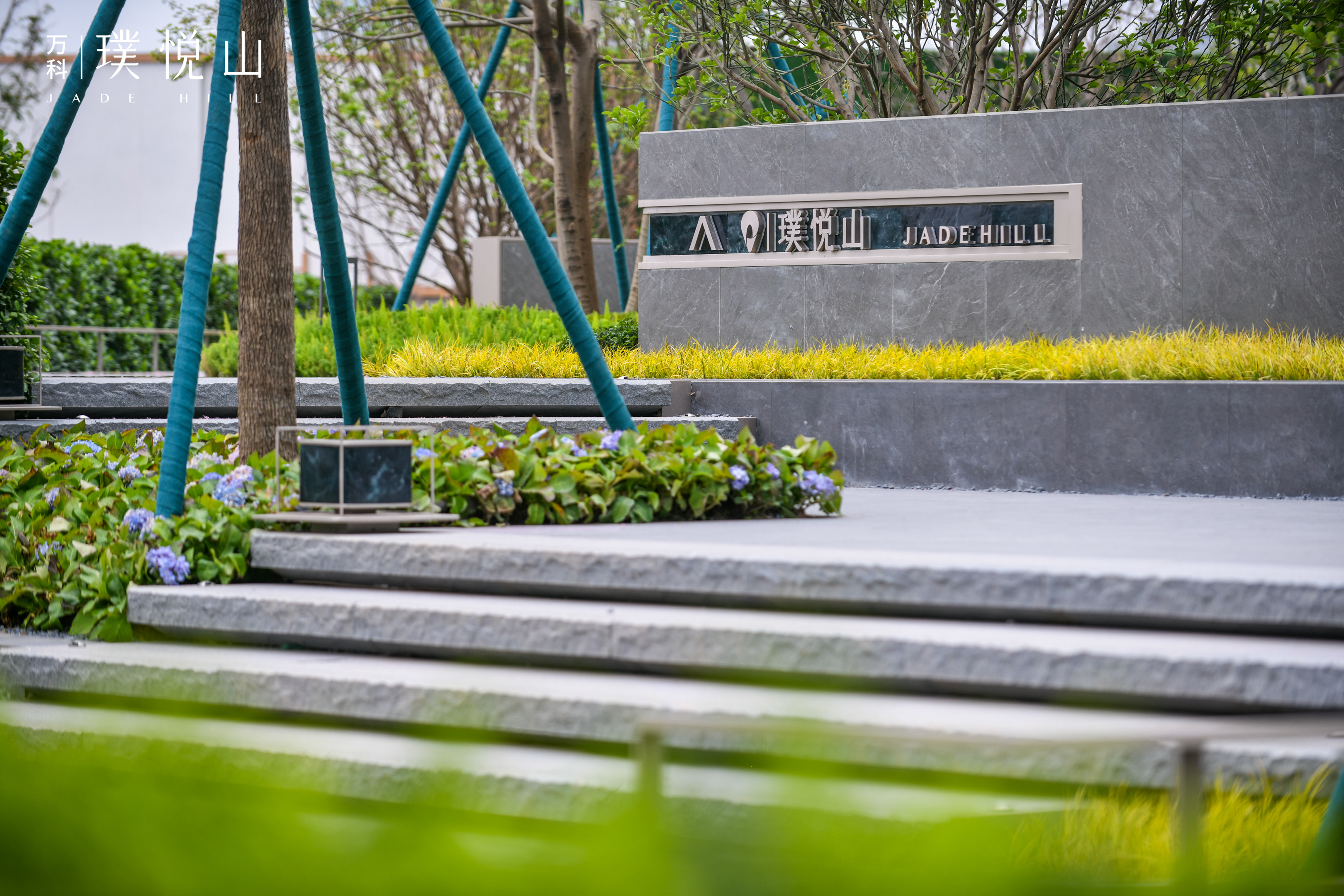 深圳万科璞悦山图片