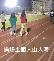 搞笑动图：像极了拖着疲惫不堪的你