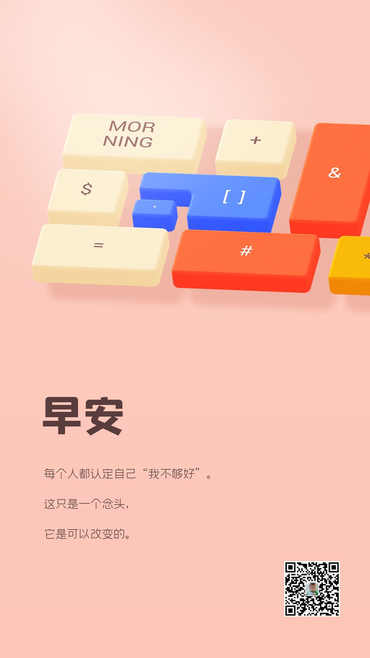 周一朋友圈早上好说说正能量图片，梅花香自苦寒，美景常在险峰