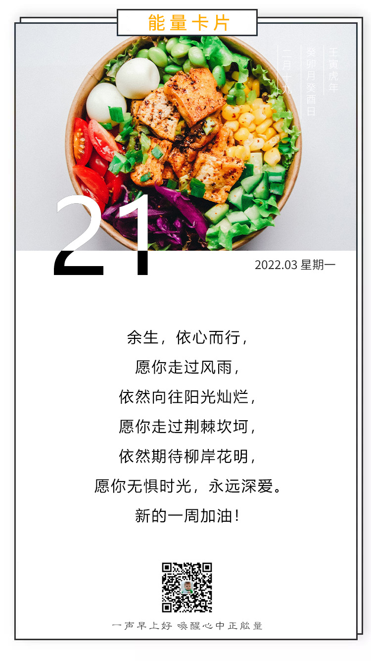 周一朋友圈早上好说说正能量图片，梅花香自苦寒，美景常在险峰