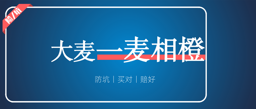 华贵一麦相橙，步数换保额，“互动式定寿”再创新?-高端医疗险