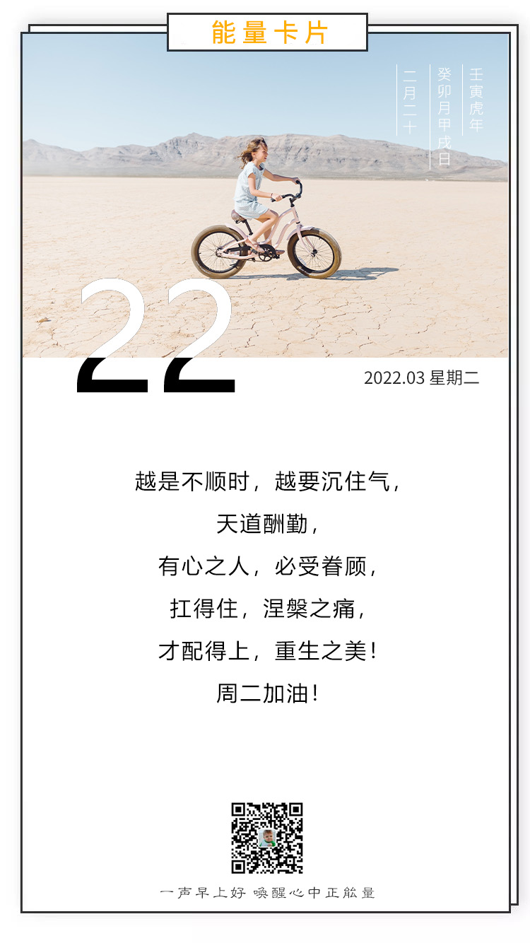 正能量早安句子图片，许下一个心愿，奔赴一个梦想