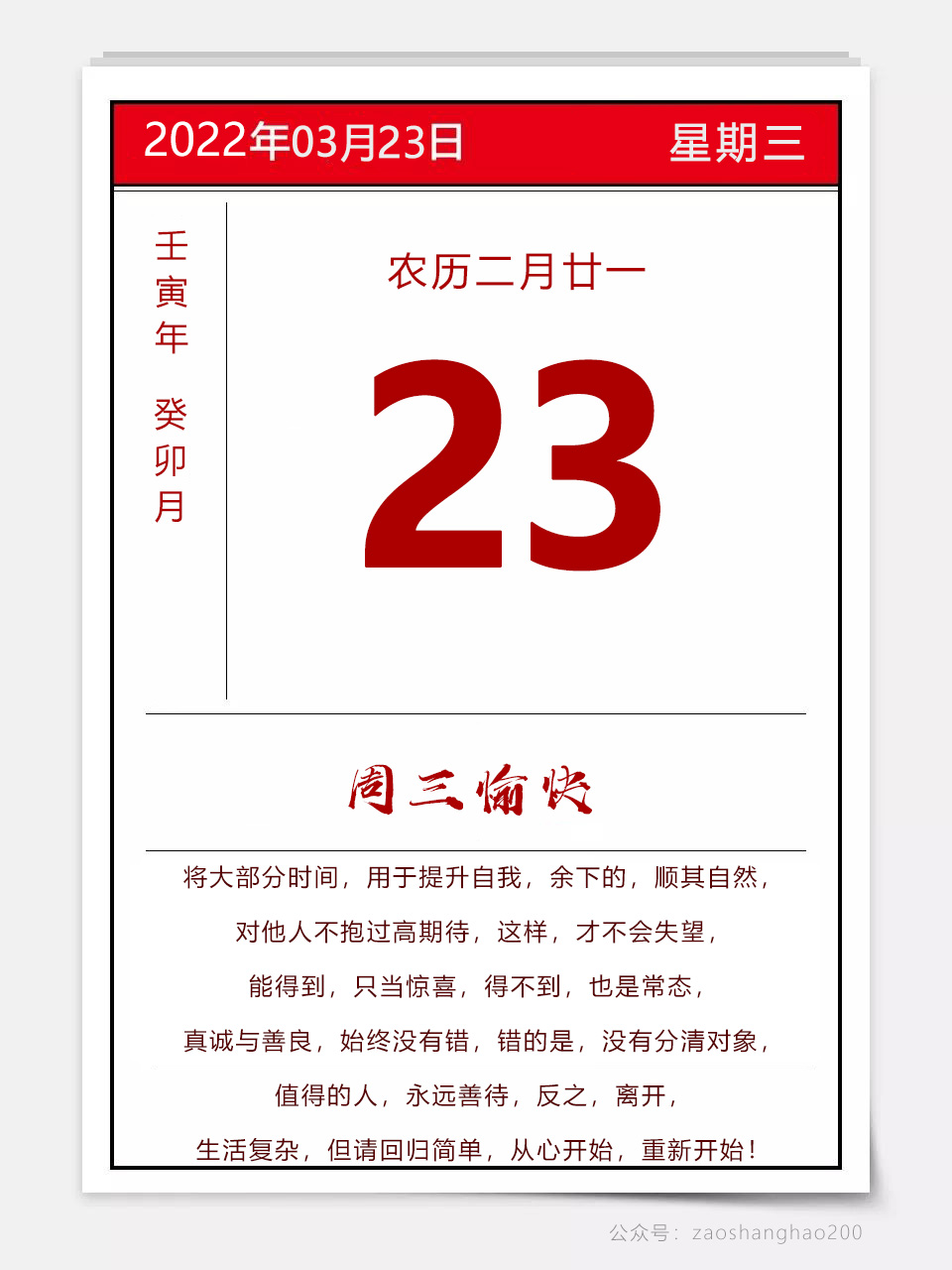 早上好句子正能量图片，拼搏的每一刻，都是无法复制的好时光！