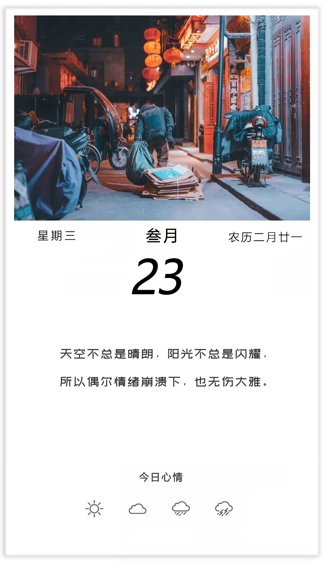 早上好句子正能量图片，拼搏的每一刻，都是无法复制的好时光！