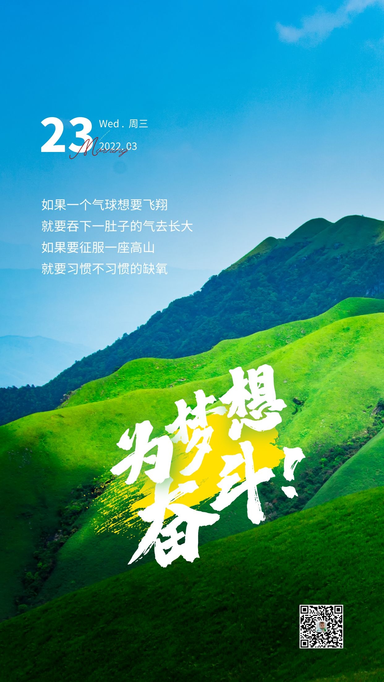 早上好句子正能量图片，拼搏的每一刻，都是无法复制的好时光！