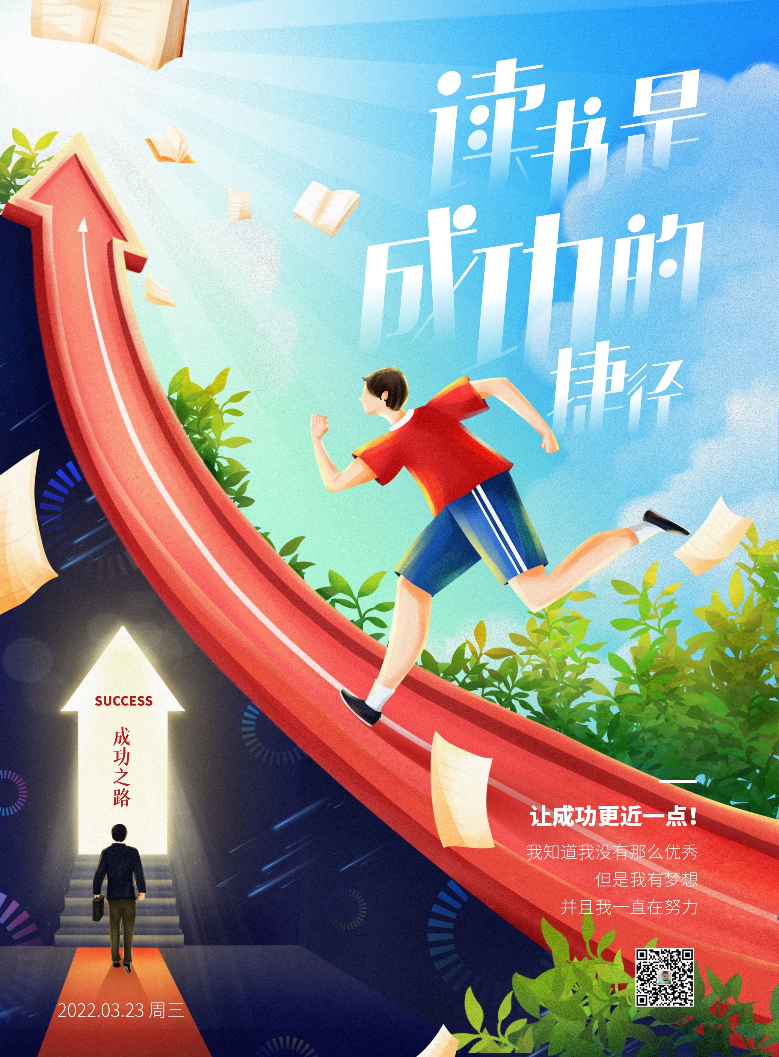 早上好句子正能量图片，拼搏的每一刻，都是无法复制的好时光！