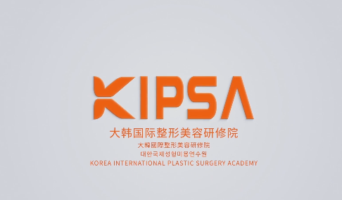 恭贺李丙玟担任KIPSA大韩国际整形美容研修院院长