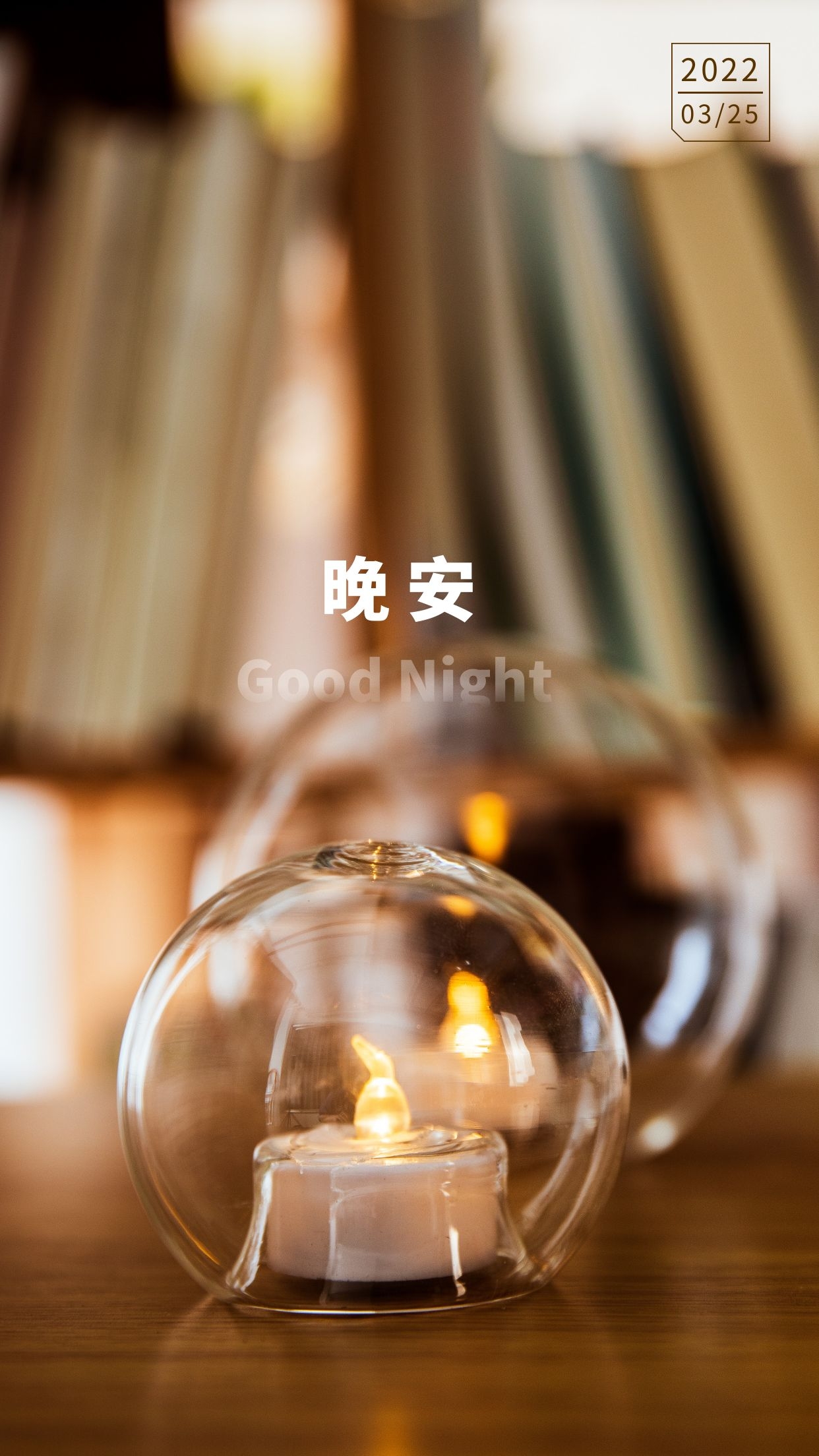 晚安朋友圈心语文案，愿你四季就是四季，生活即是梦想
