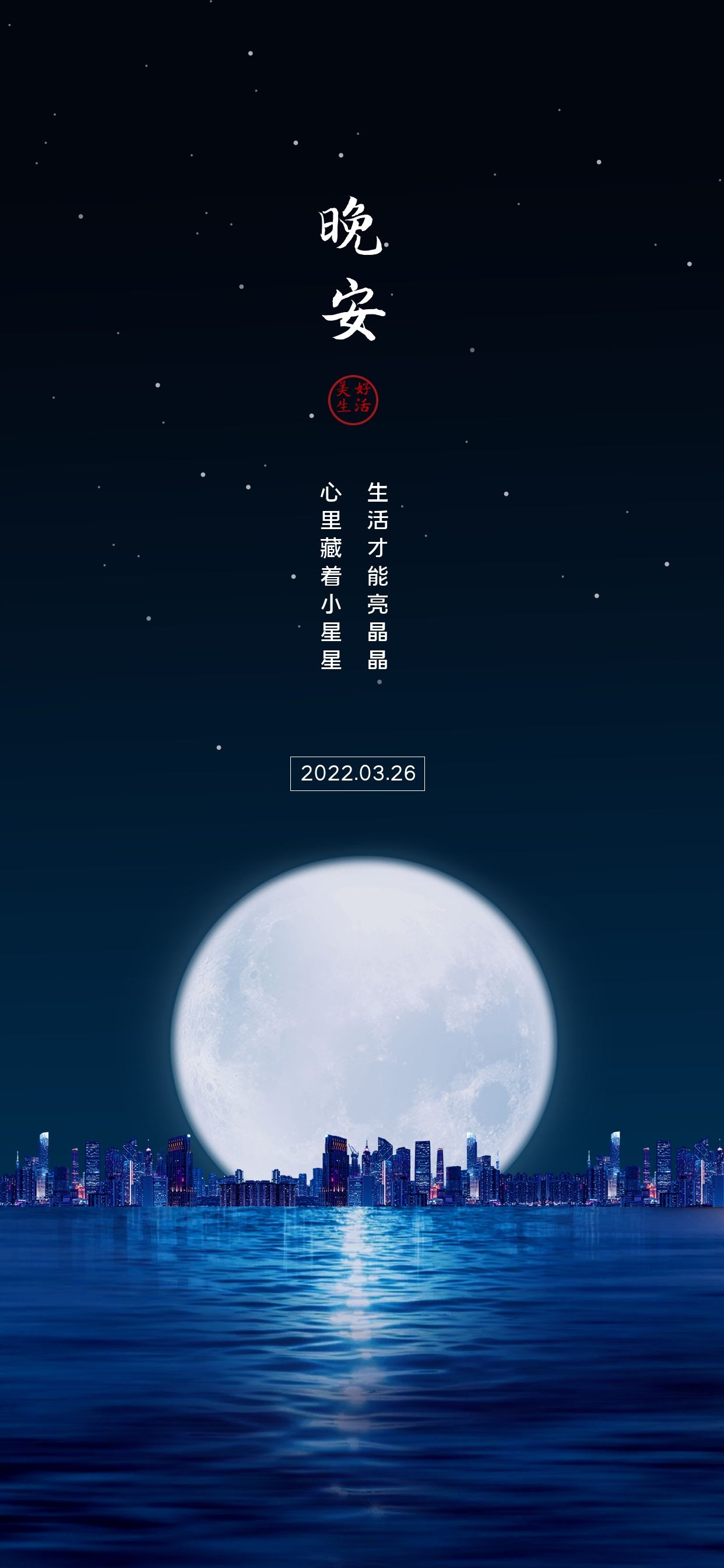 朋友圈精彩心语文字，精辟入心！