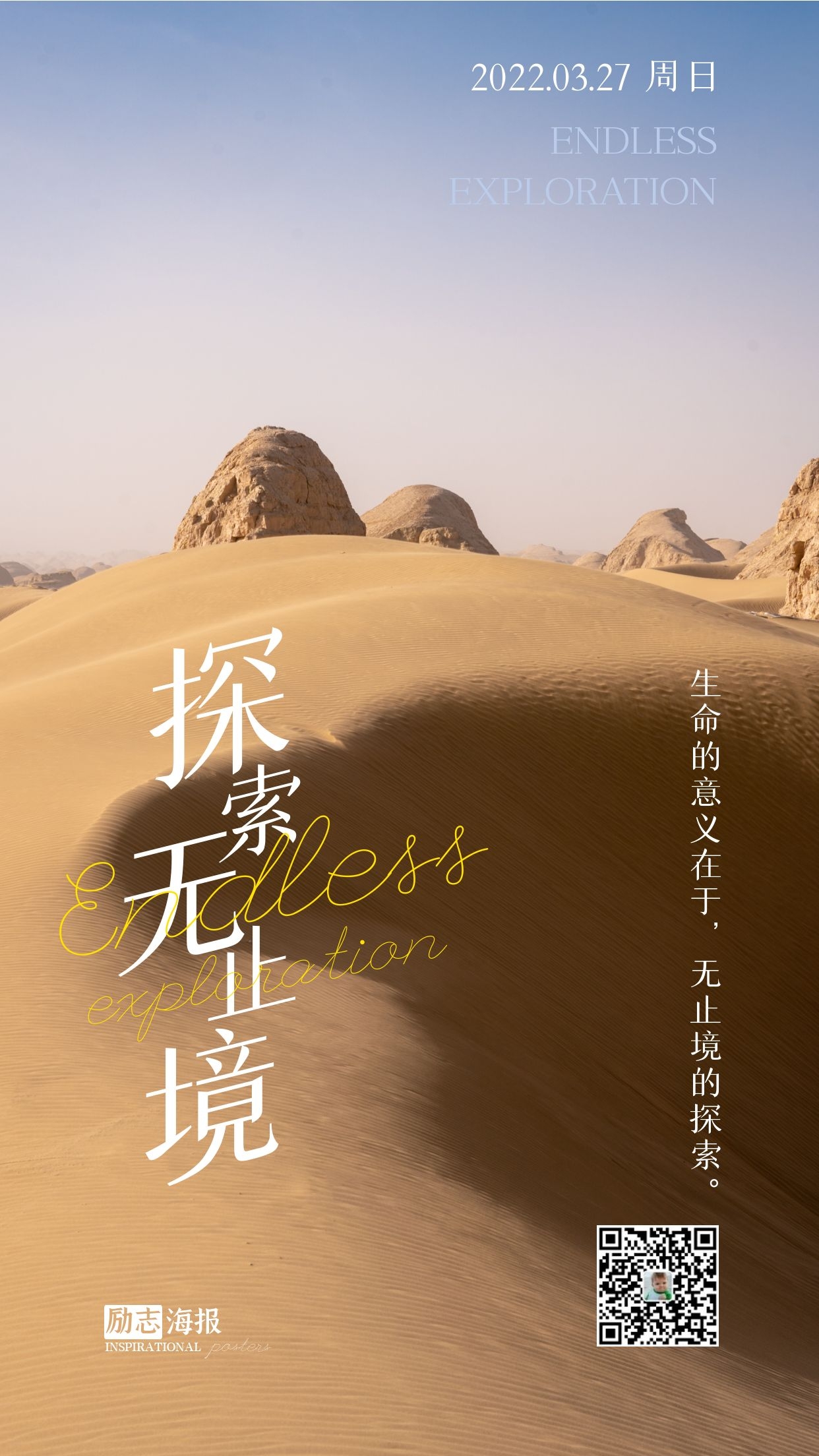 抖音微信正能量文案图片，让刻苦成为习惯，让汗水浇灌梦想