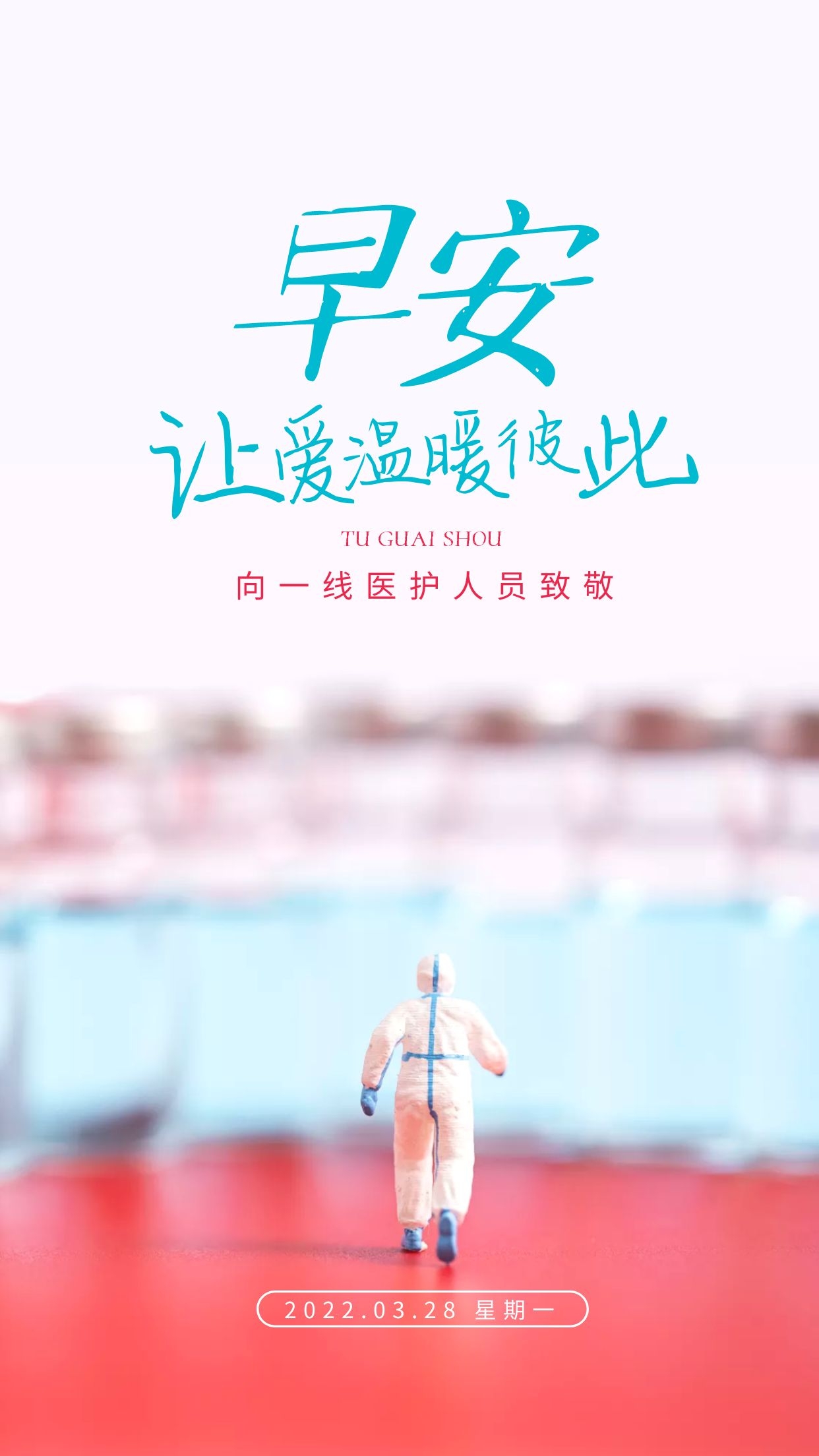 周一朋友圈早安正能量图片语录，梦想藏在心里，行动落于脚下
