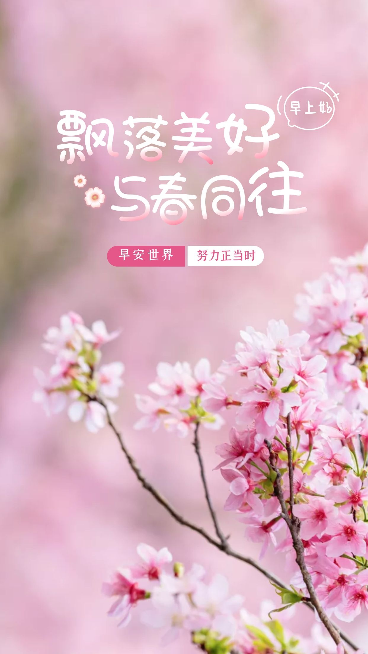 周一朋友圈早安正能量图片语录，梦想藏在心里，行动落于脚下