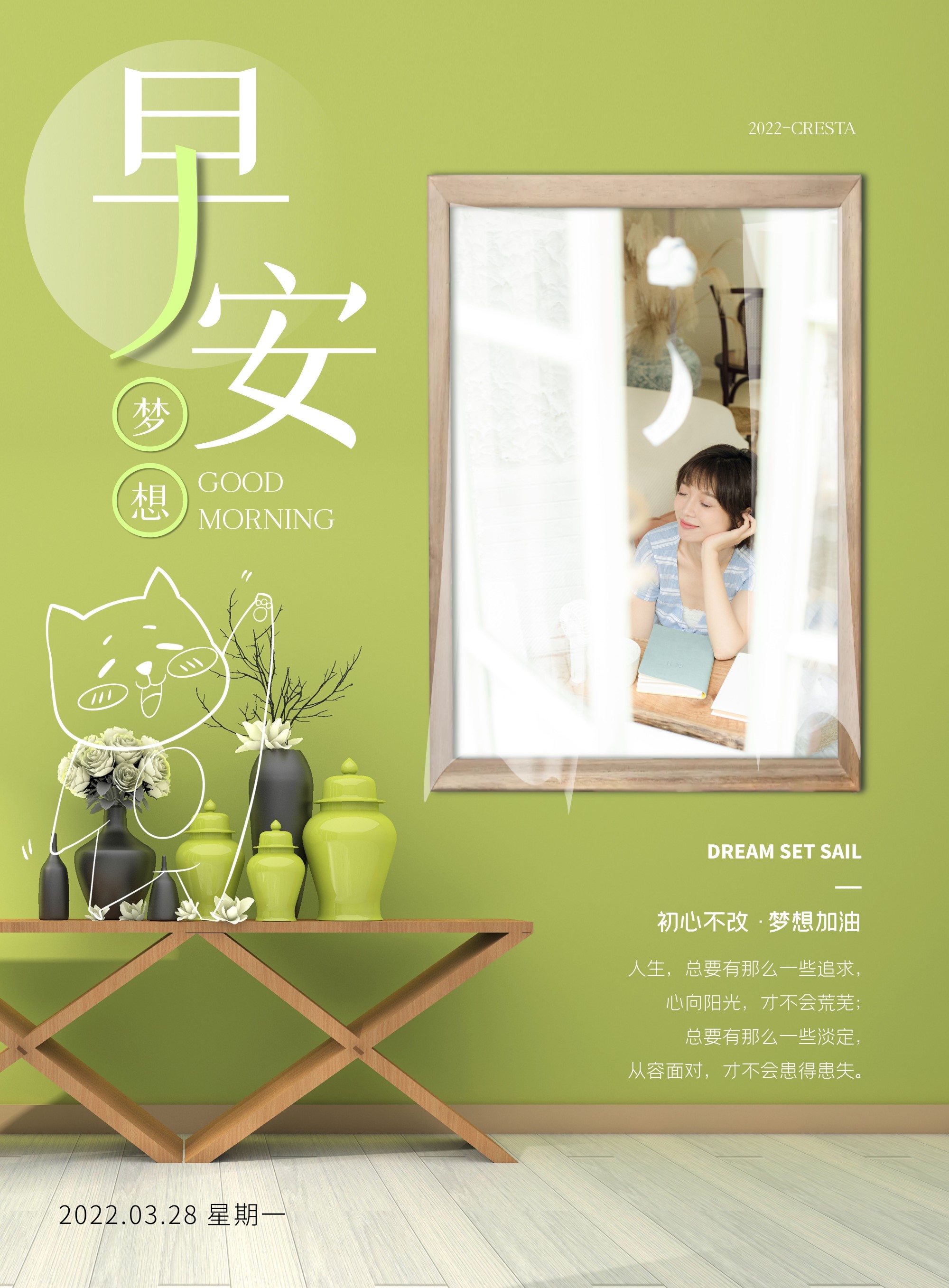 周一朋友圈早安正能量图片语录，梦想藏在心里，行动落于脚下