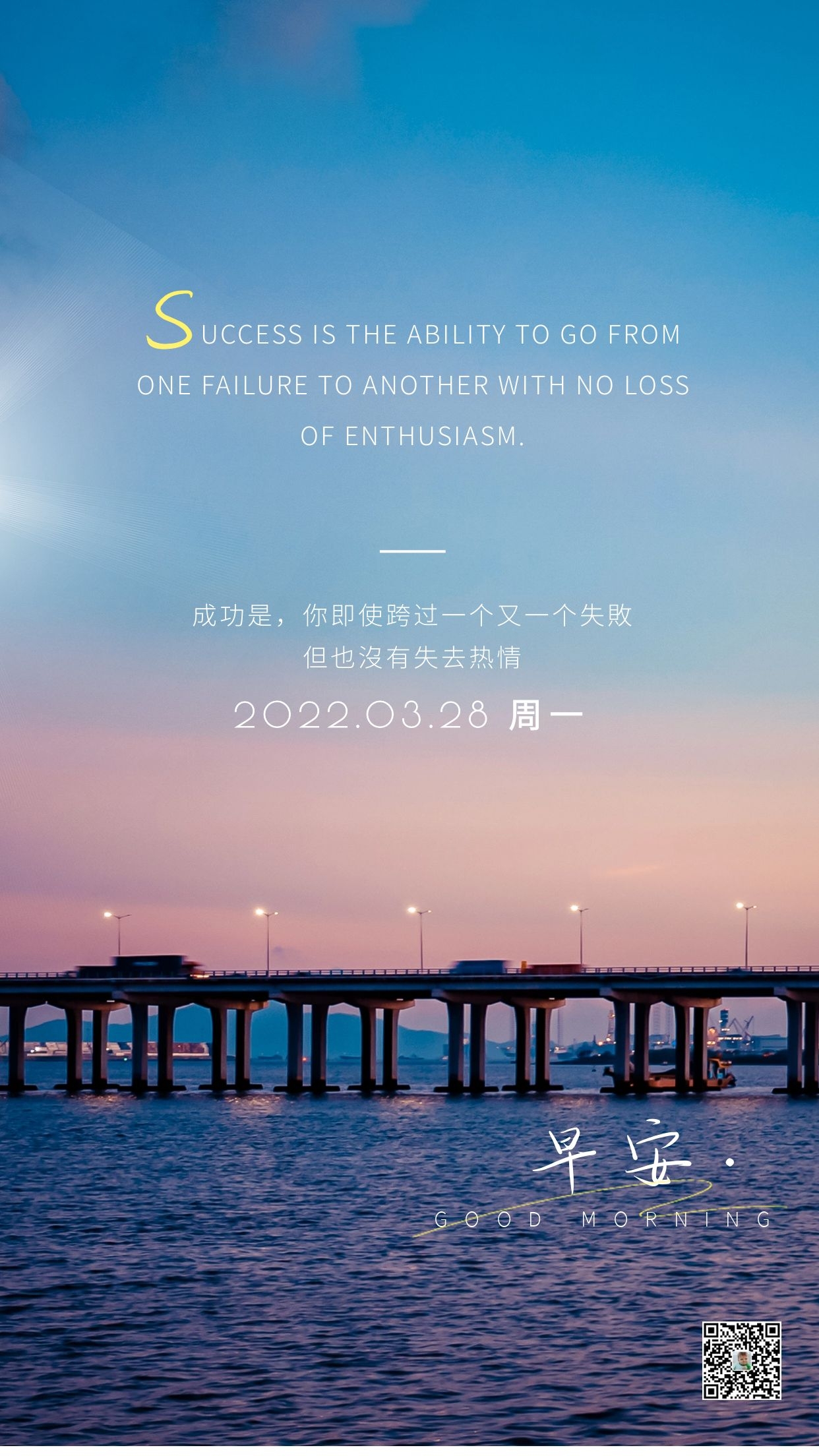 周一朋友圈早安正能量图片语录，梦想藏在心里，行动落于脚下