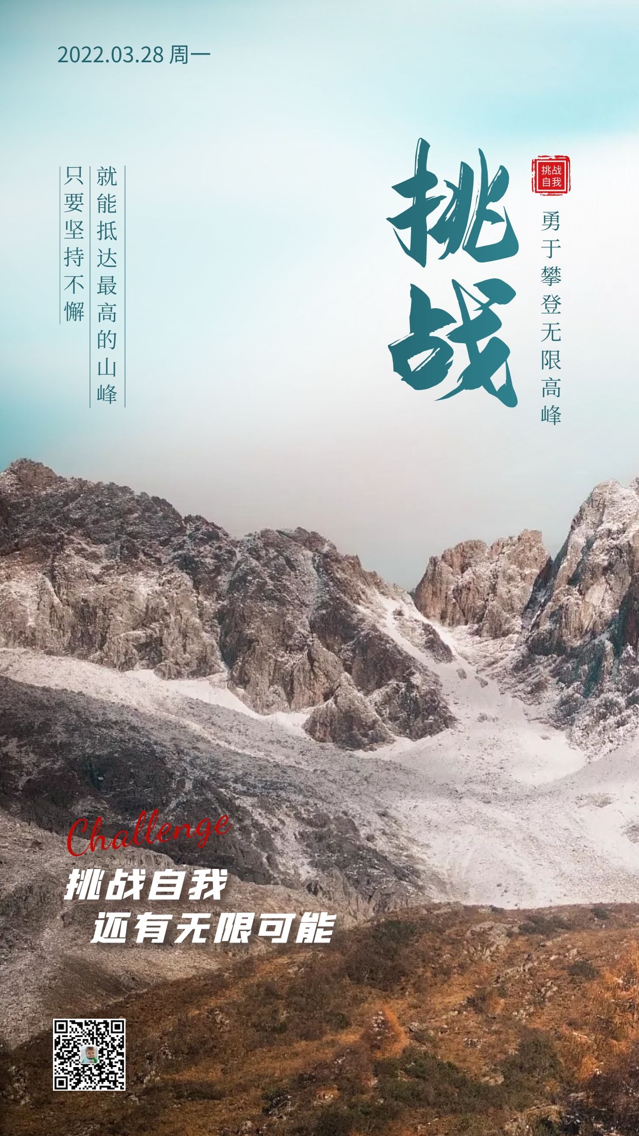 周一朋友圈早安正能量图片语录，梦想藏在心里，行动落于脚下
