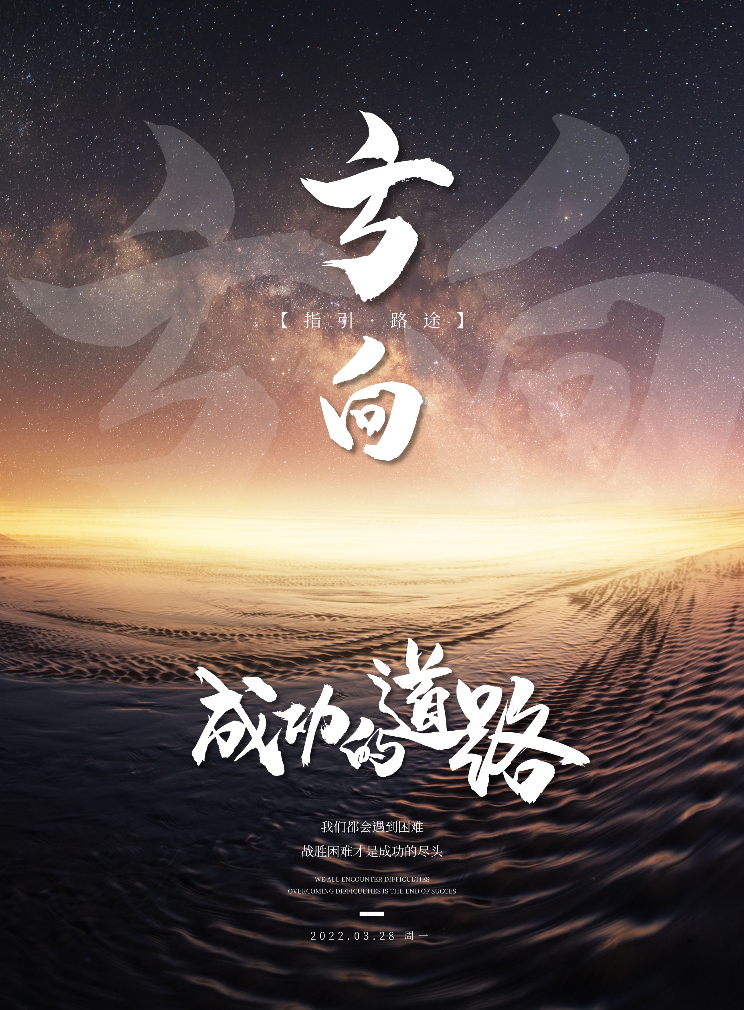 周一朋友圈早安正能量图片语录，梦想藏在心里，行动落于脚下