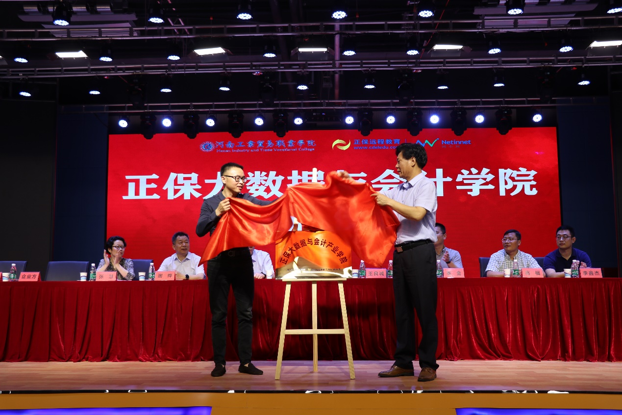 河南工业贸易职业学院财务会计学院：聚焦“岗课赛证”全融通，培养现代财务专业人才