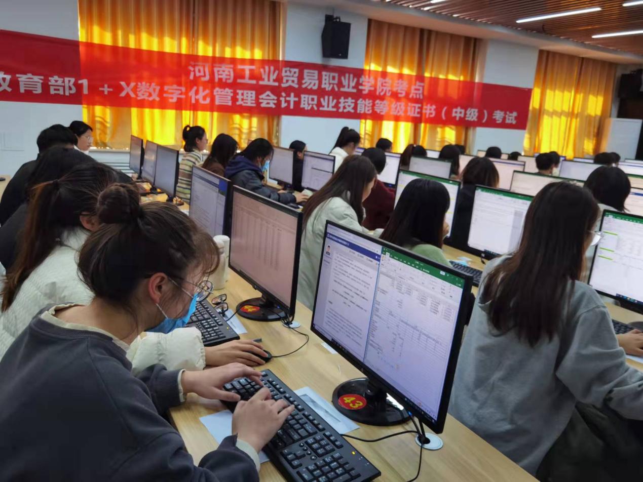 河南工业贸易职业学院财务会计学院：聚焦“岗课赛证”全融通，培养现代财务专业人才