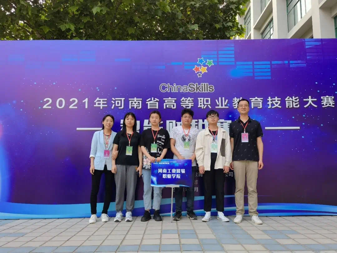 河南工业贸易职业学院财务会计学院：聚焦“岗课赛证”全融通，培养现代财务专业人才