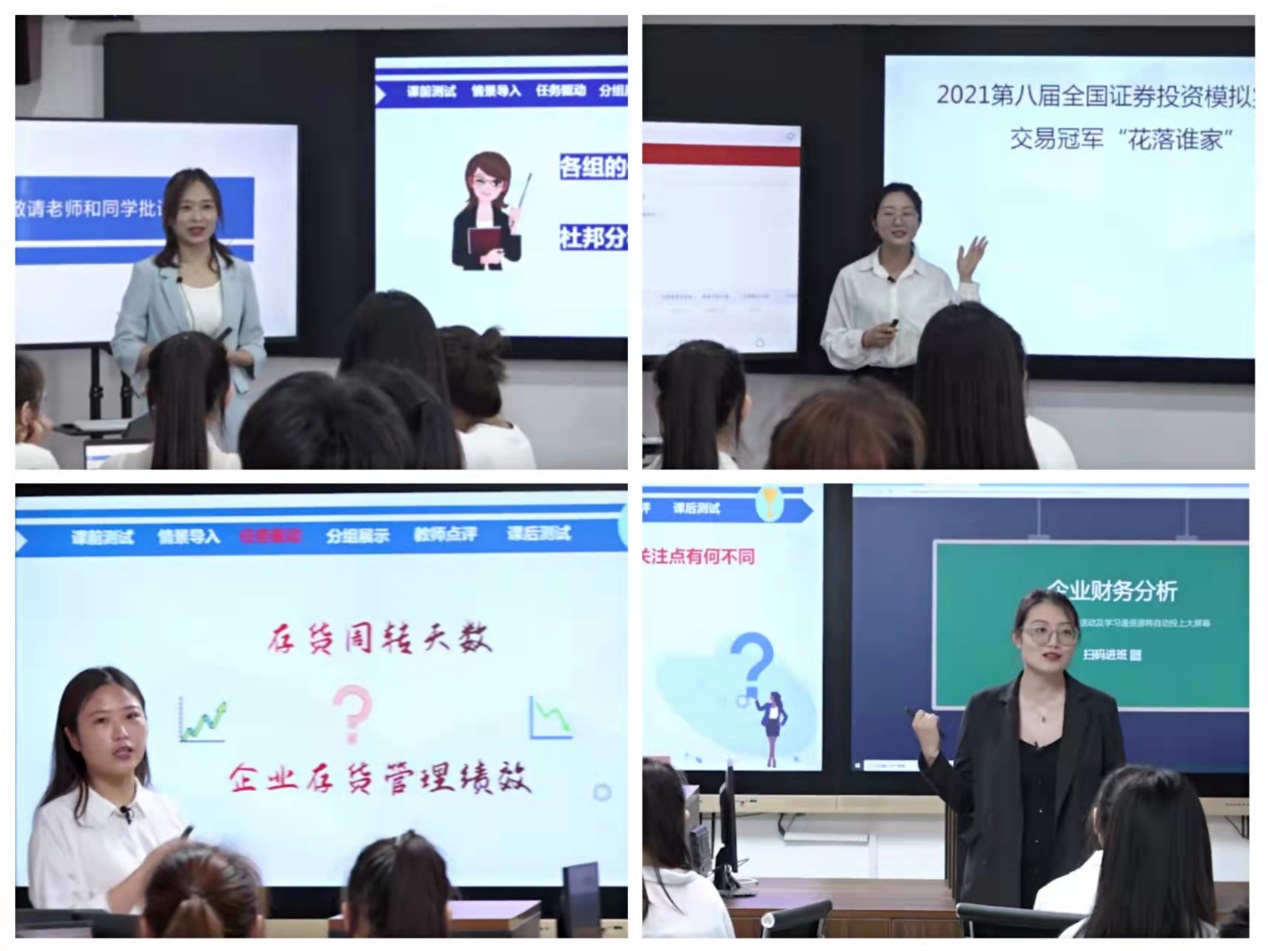 河南工业贸易职业学院财务会计学院：聚焦“岗课赛证”全融通，培养现代财务专业人才