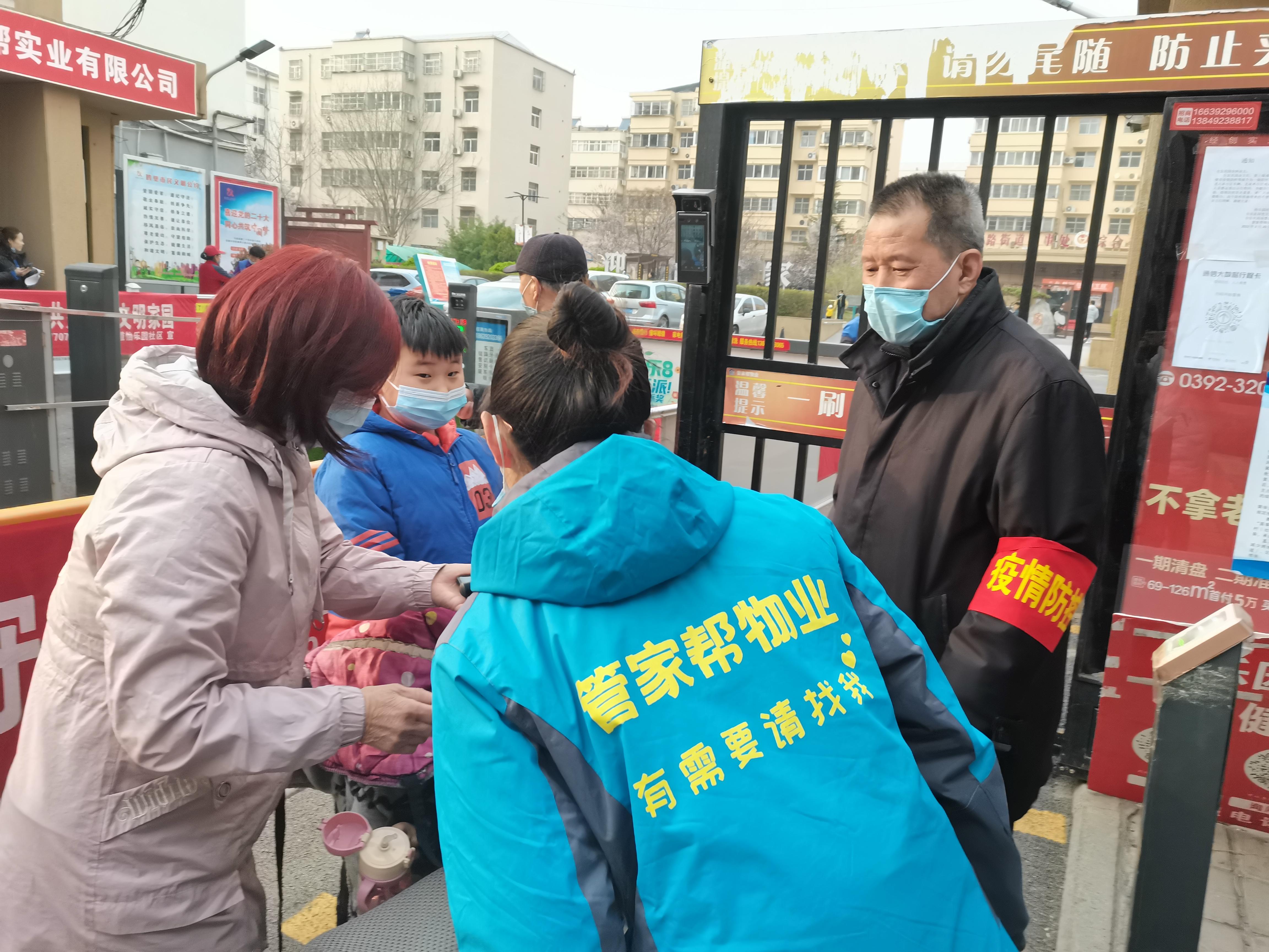 发挥“红色物业”活力 鹤壁淇滨区怡乐园社区全力做好疫情防控工作