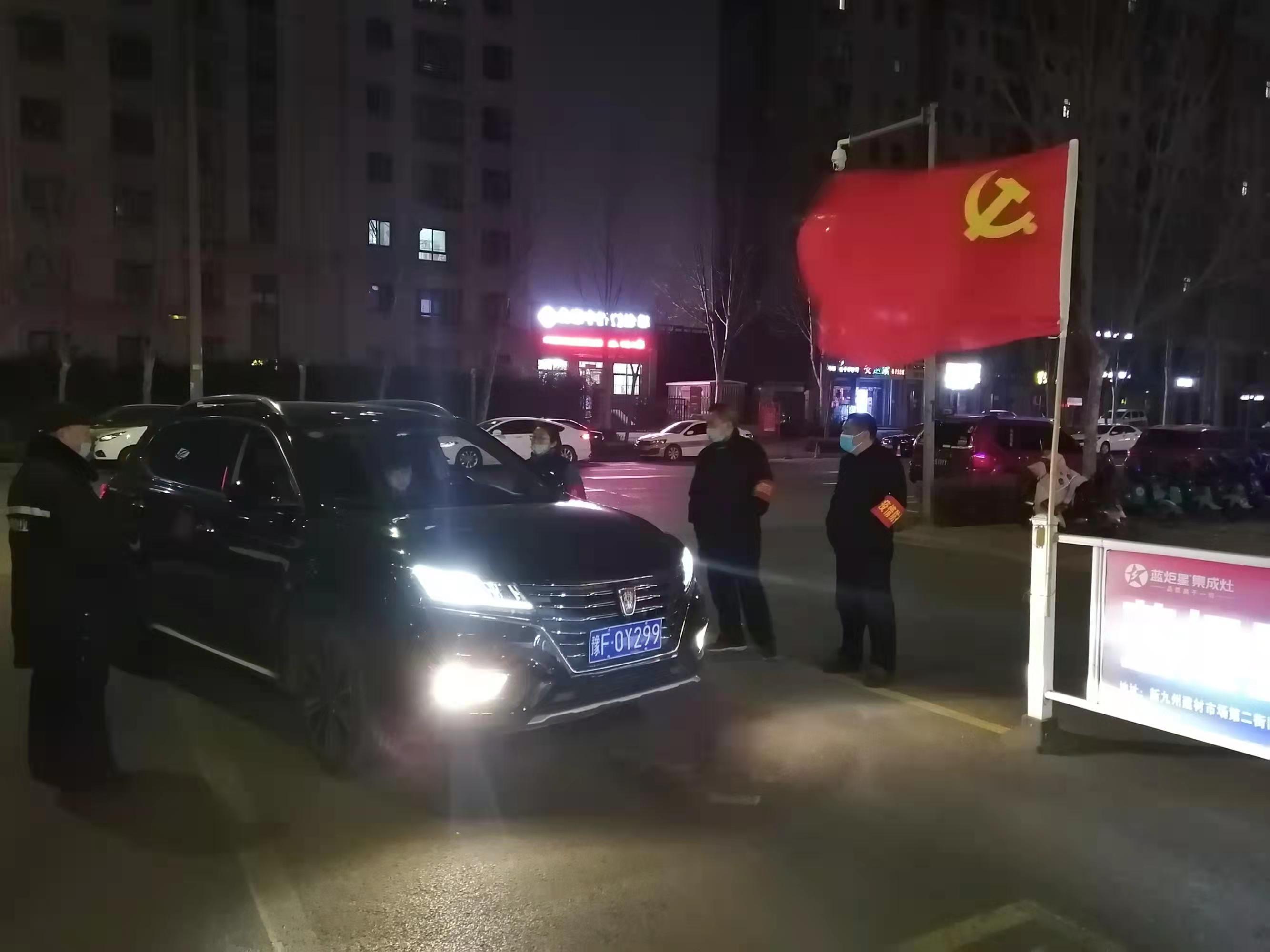 发挥“红色物业”活力 鹤壁淇滨区怡乐园社区全力做好疫情防控工作