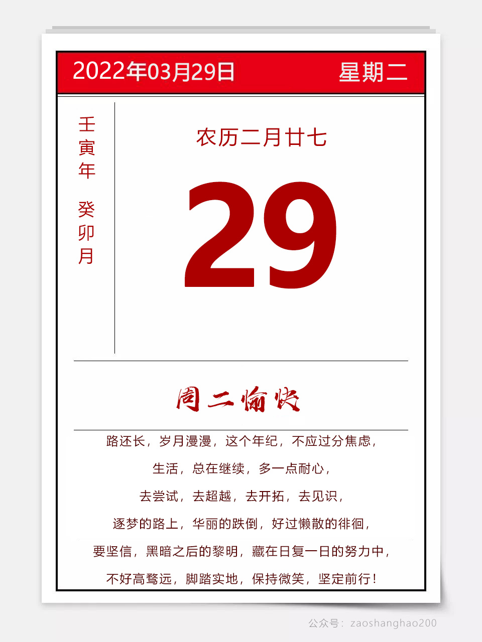 正能量励志早上好图片文案，生命最美的样子，就是奋斗！