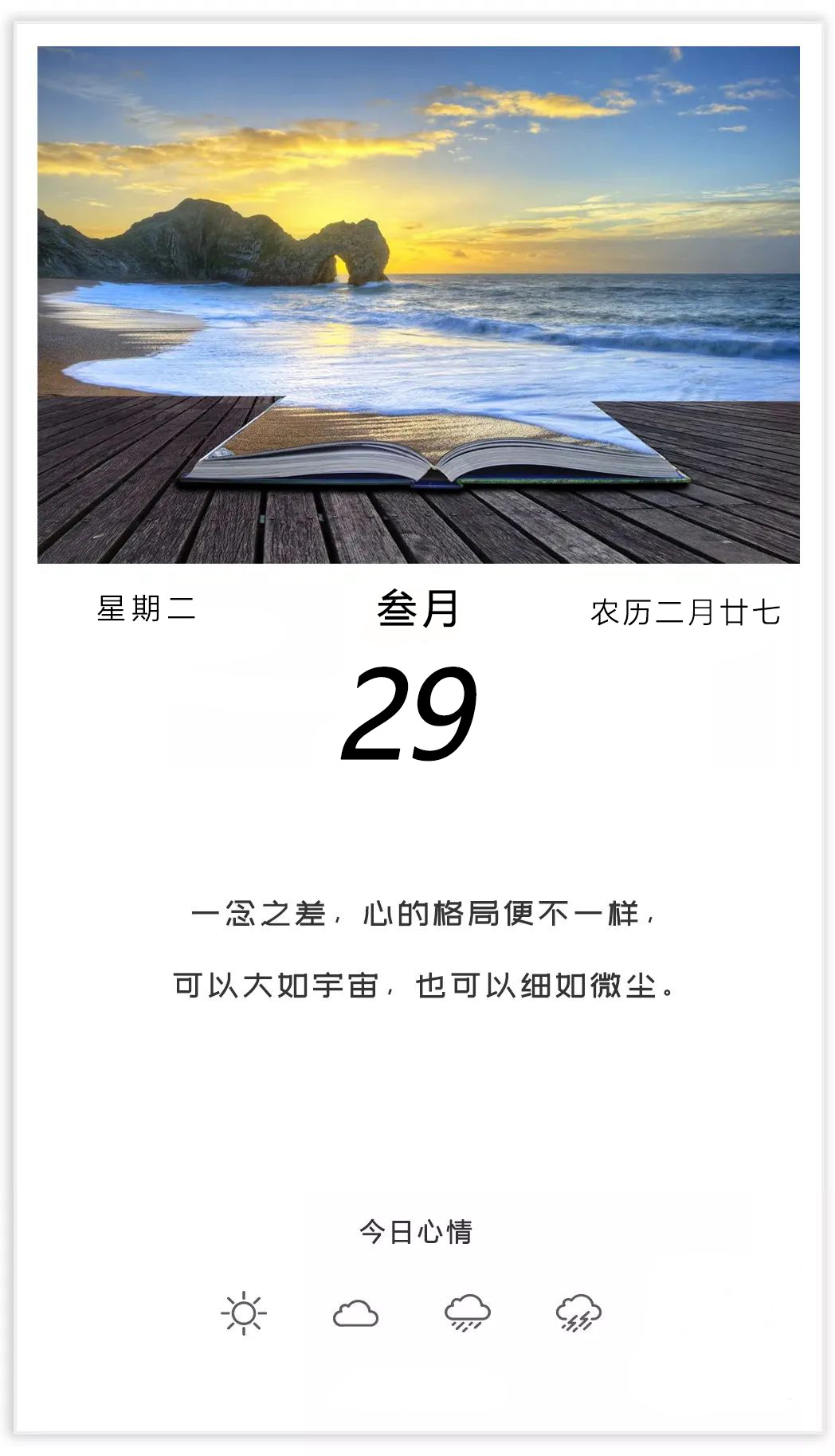 正能量励志早上好图片文案，生命最美的样子，就是奋斗！