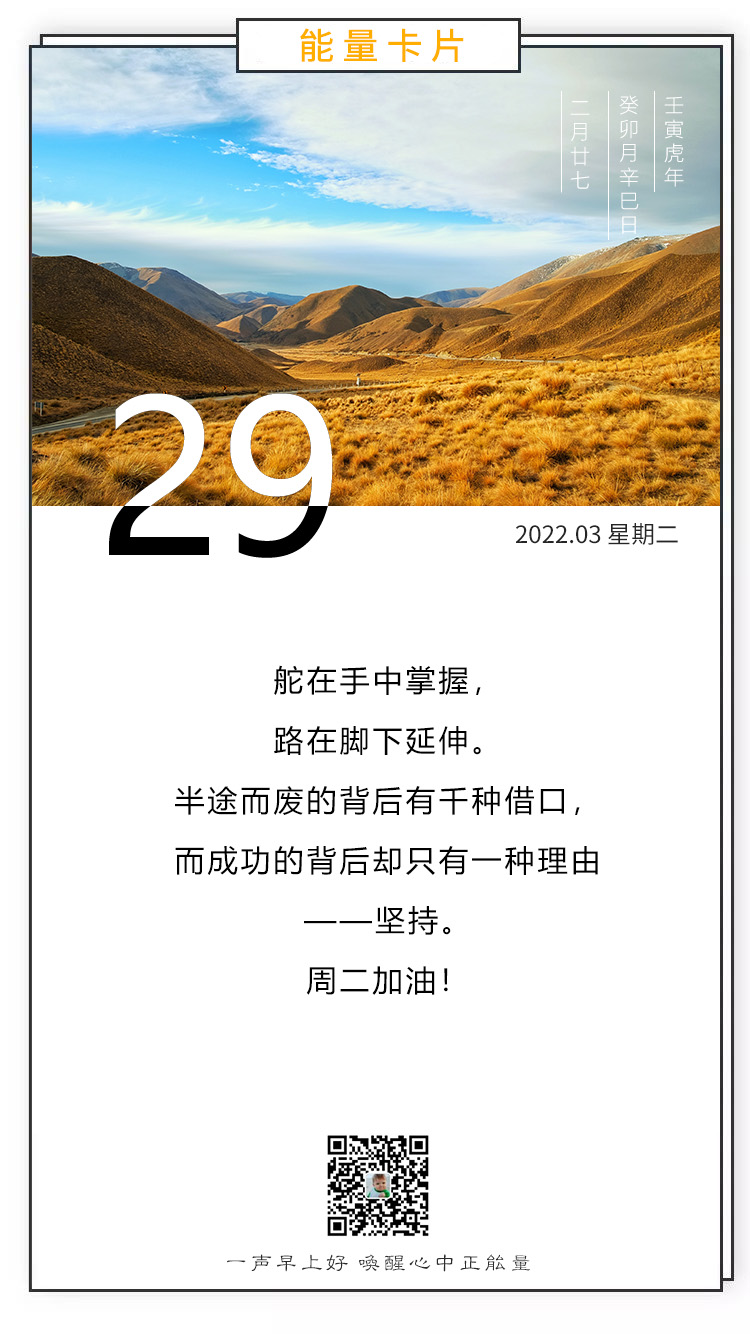 正能量励志早上好图片文案，生命最美的样子，就是奋斗！