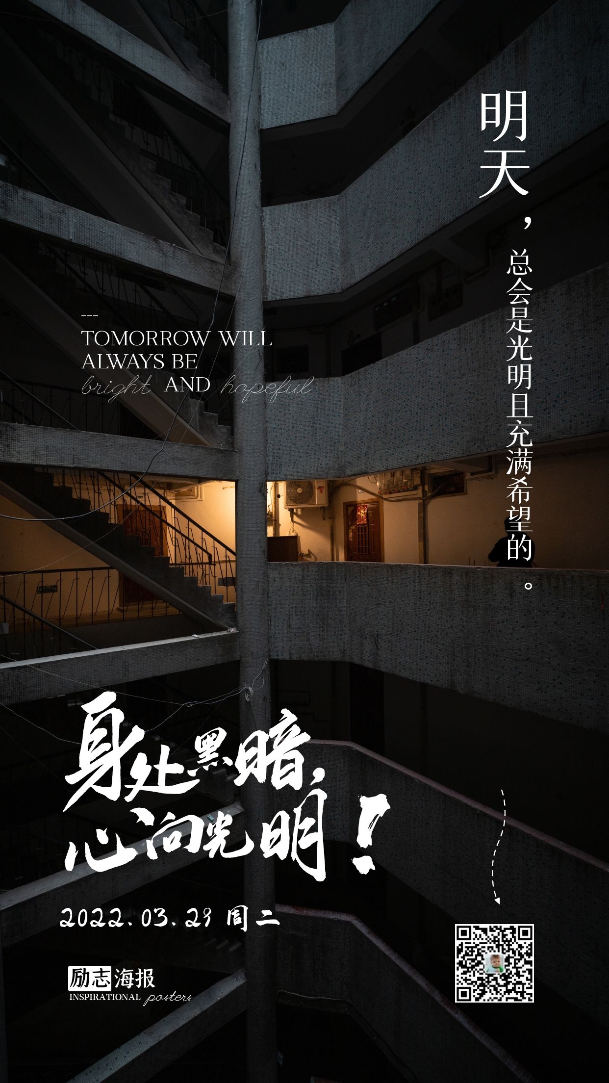正能量励志早上好图片文案，生命最美的样子，就是奋斗！