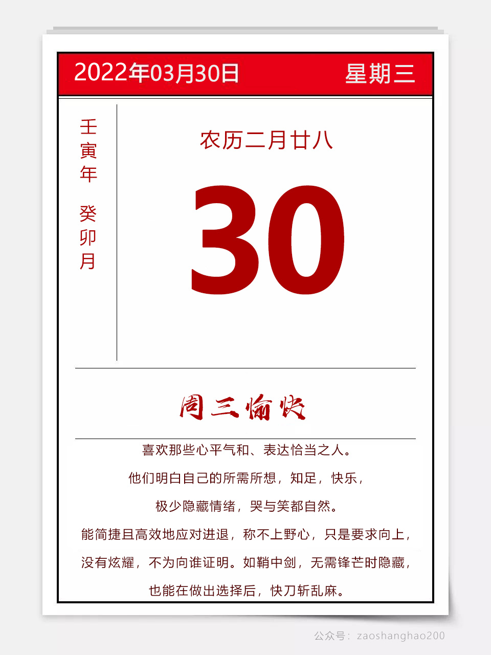 正能量早安心语图片说说，不畏惧不害怕，勇往直前！