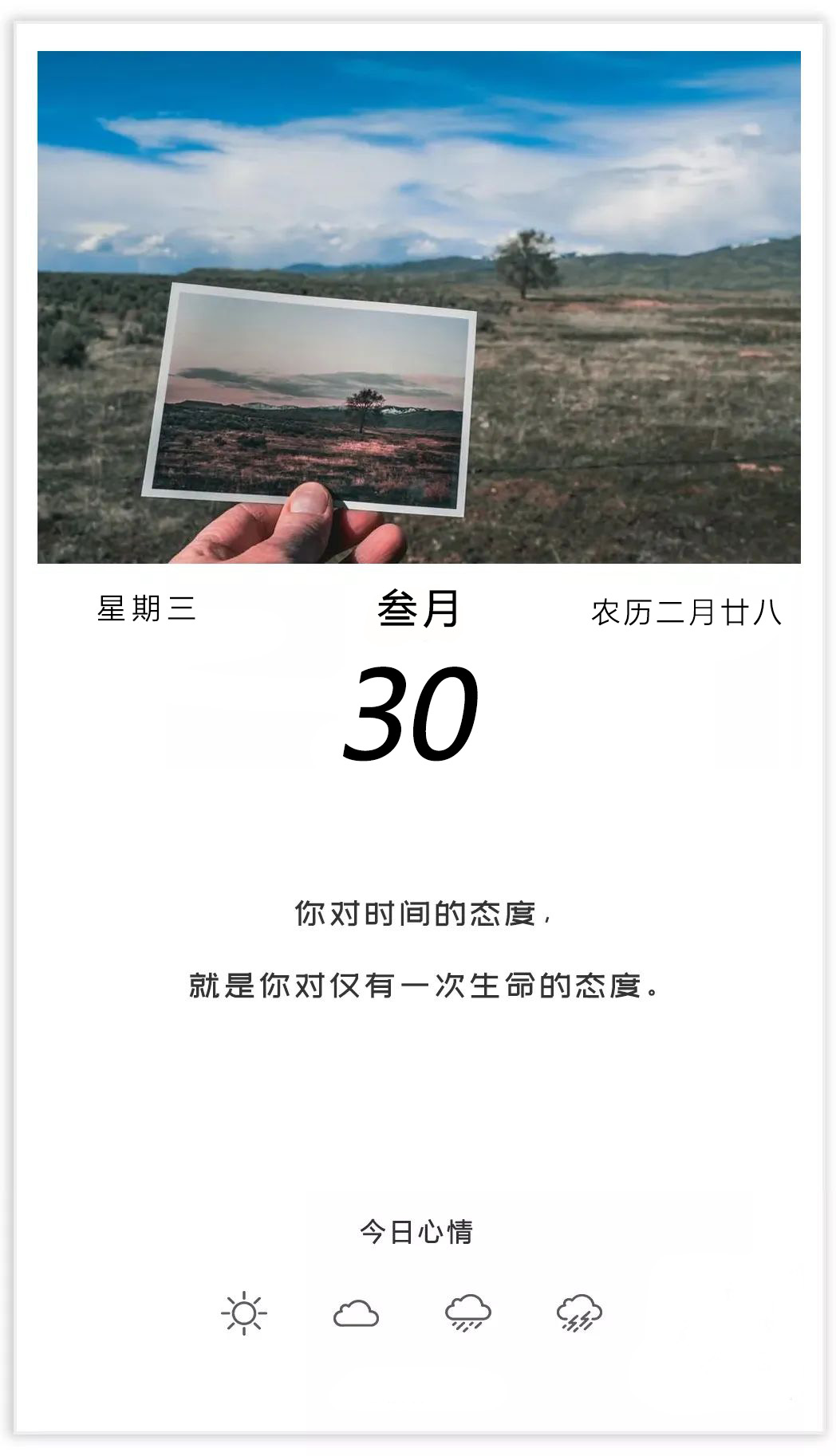 正能量早安心语图片说说，不畏惧不害怕，勇往直前！