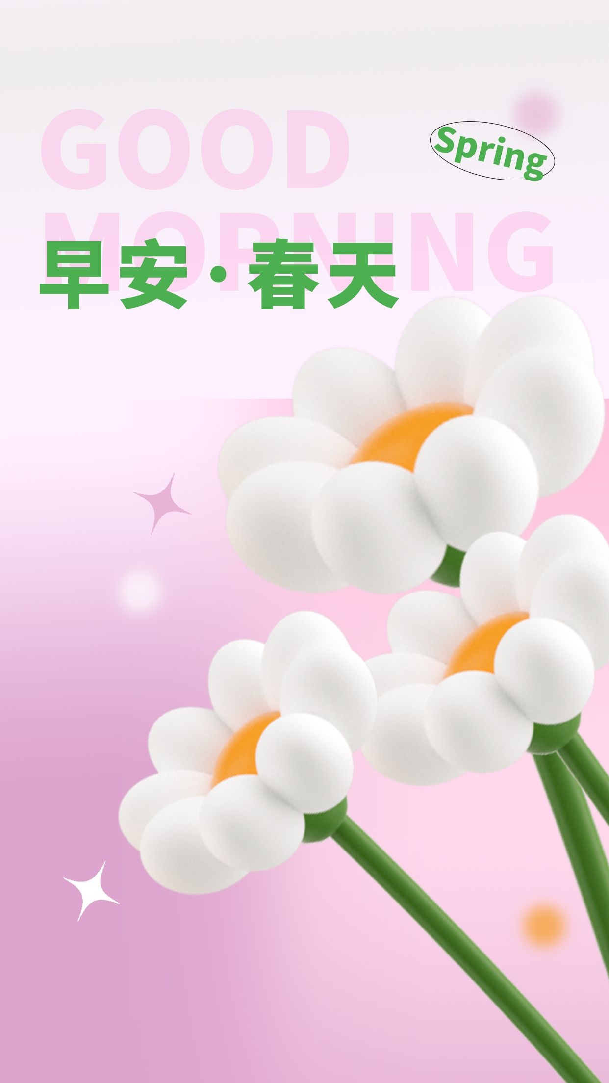 正能量早安心语图片说说，不畏惧不害怕，勇往直前！