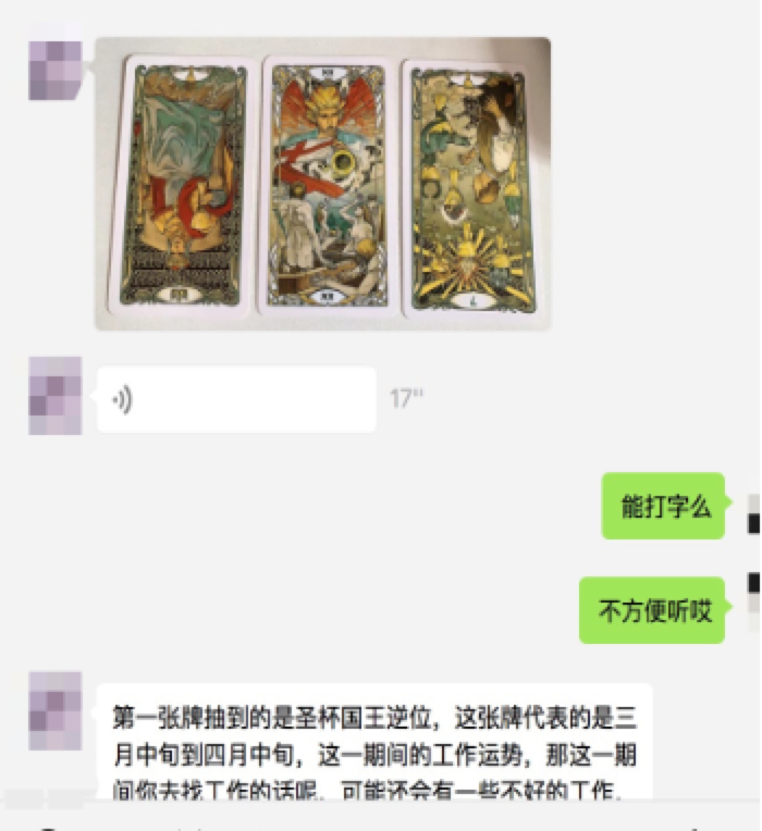 迷上玄学测试的年轻人-锋巢网