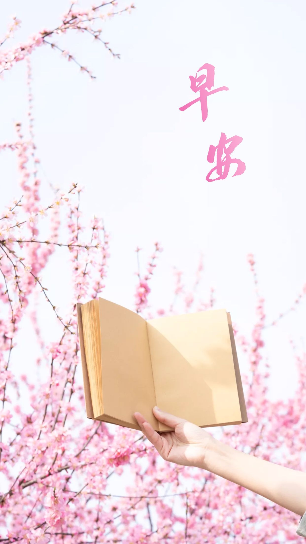 3月31早安图片励志语录，光明为梦想，热血致青春！