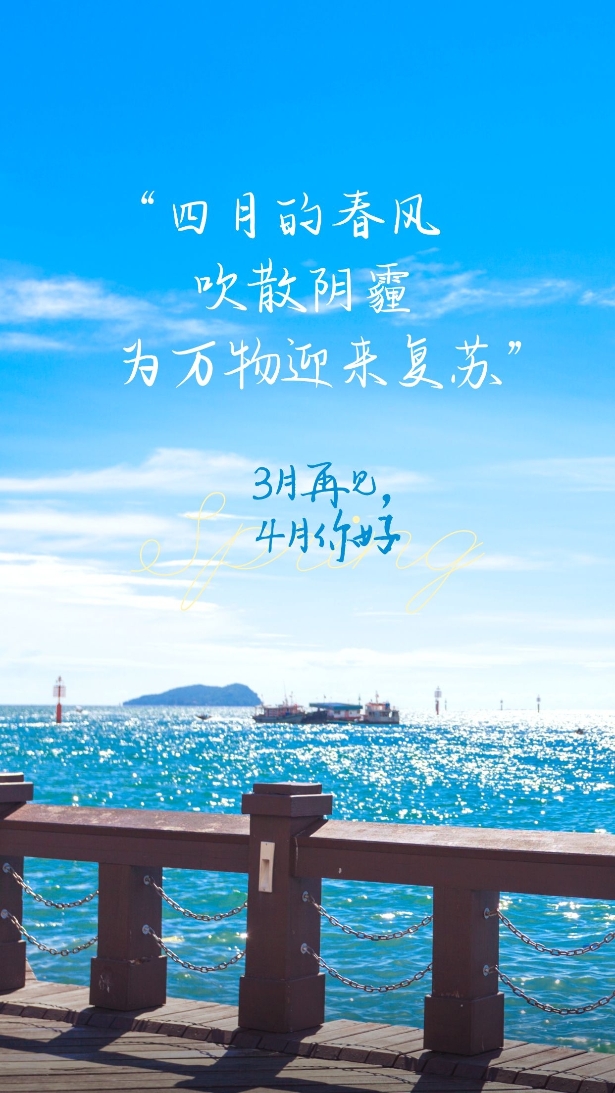 3月再见4月你好图片配图唯美高清，3月最后一天发朋友圈的文案句子