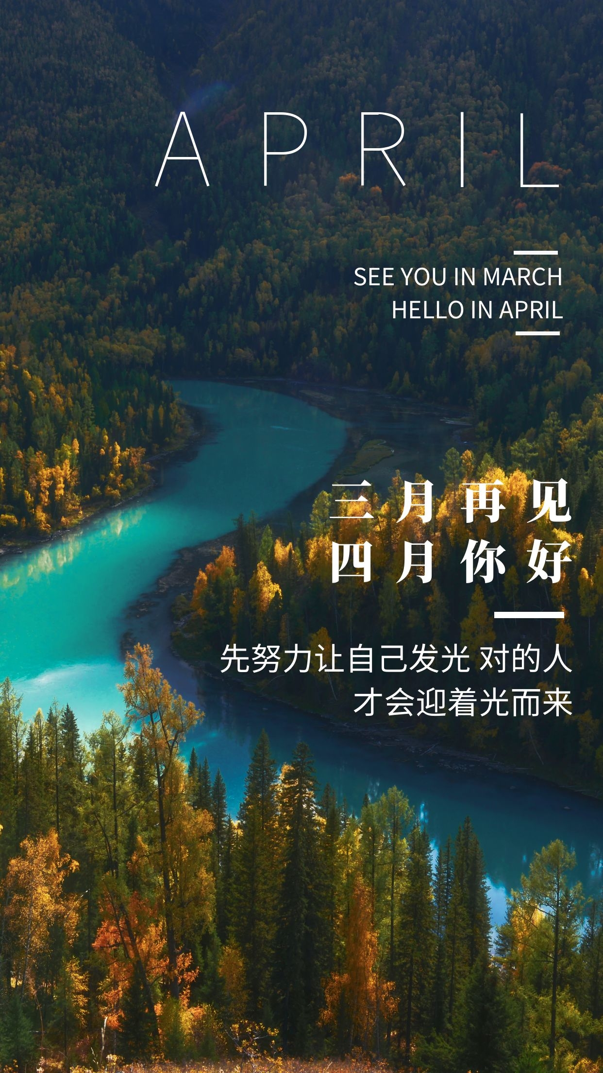 3月再见4月你好图片配图唯美高清，3月最后一天发朋友圈的文案句子