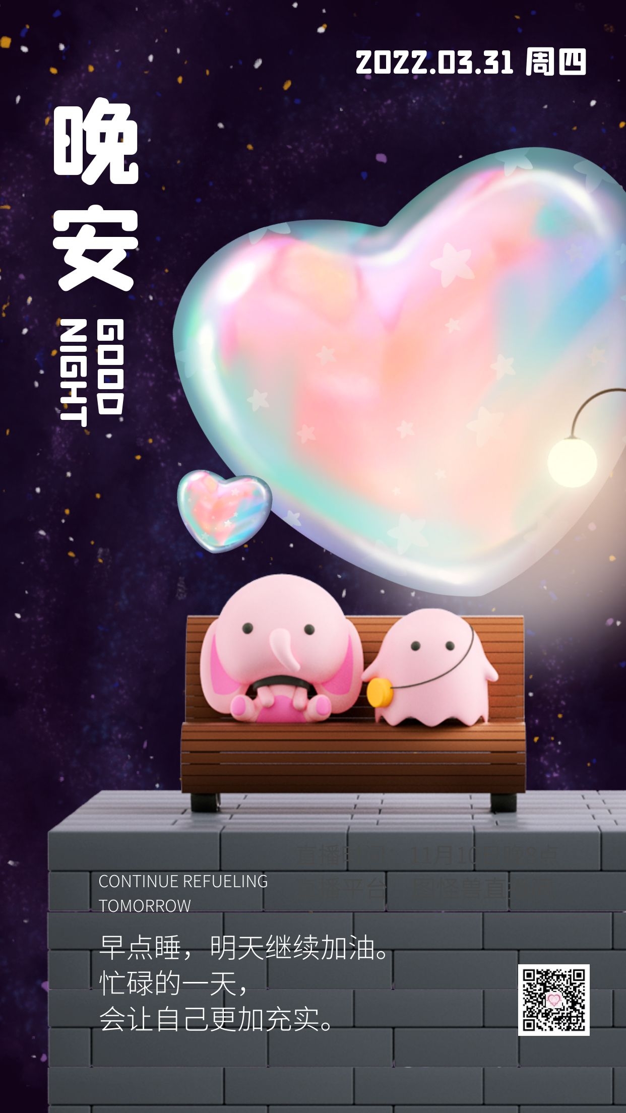 4月朋友圈抖音晚安文案说说，精彩入心，带优美图片