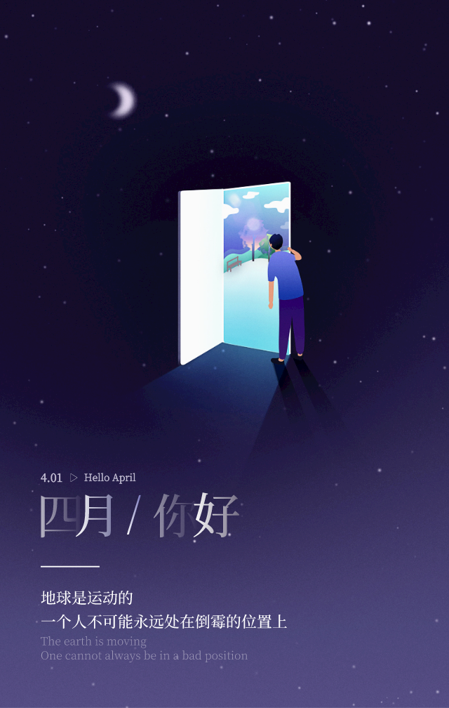 四月你好的图片配图大全，适合4月发朋友圈抖音的文案短句子