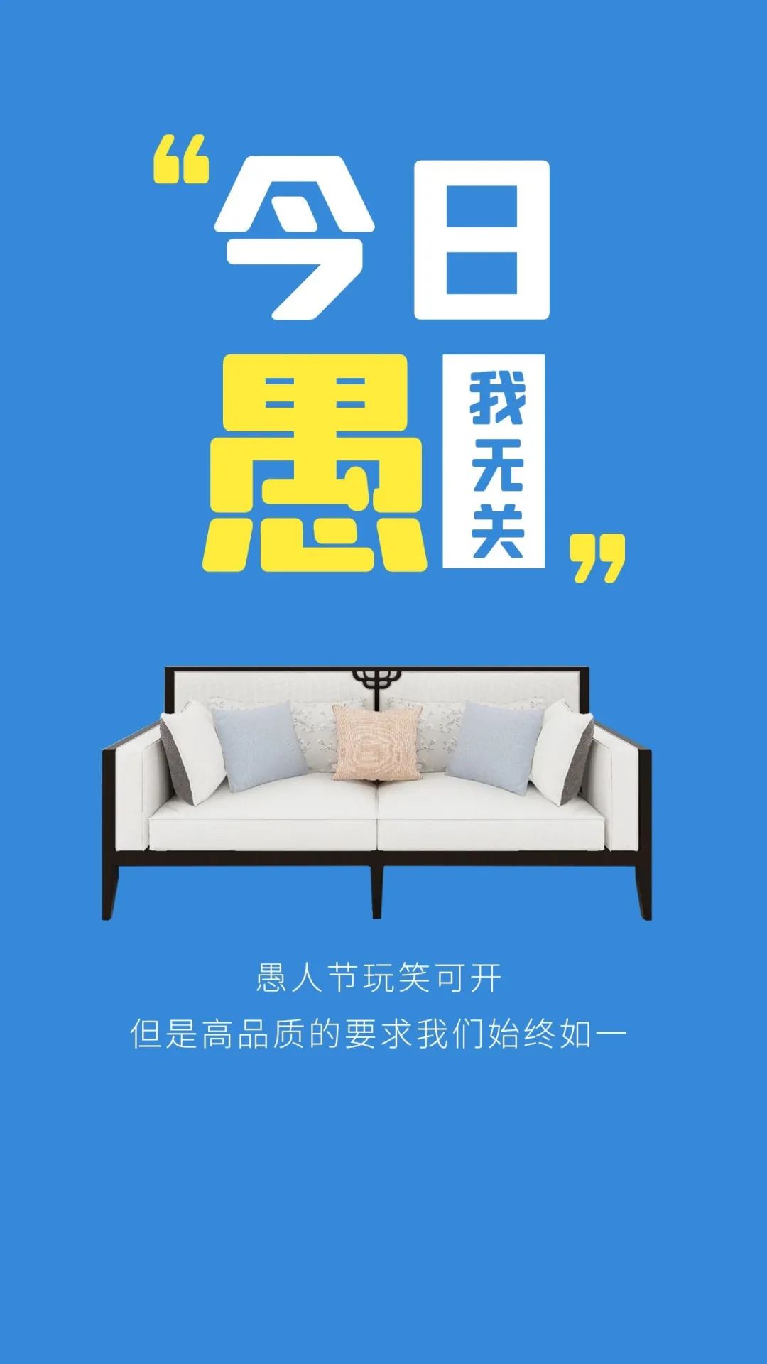 愚人节的图片配图高清大全带字，愚人节文案句子短句