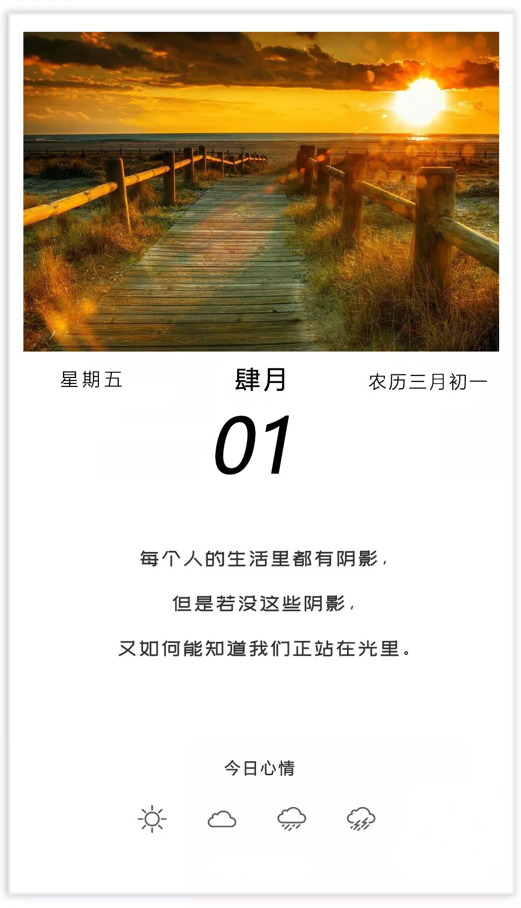 四月你好的图片配图大全，适合4月发朋友圈抖音的文案短句子